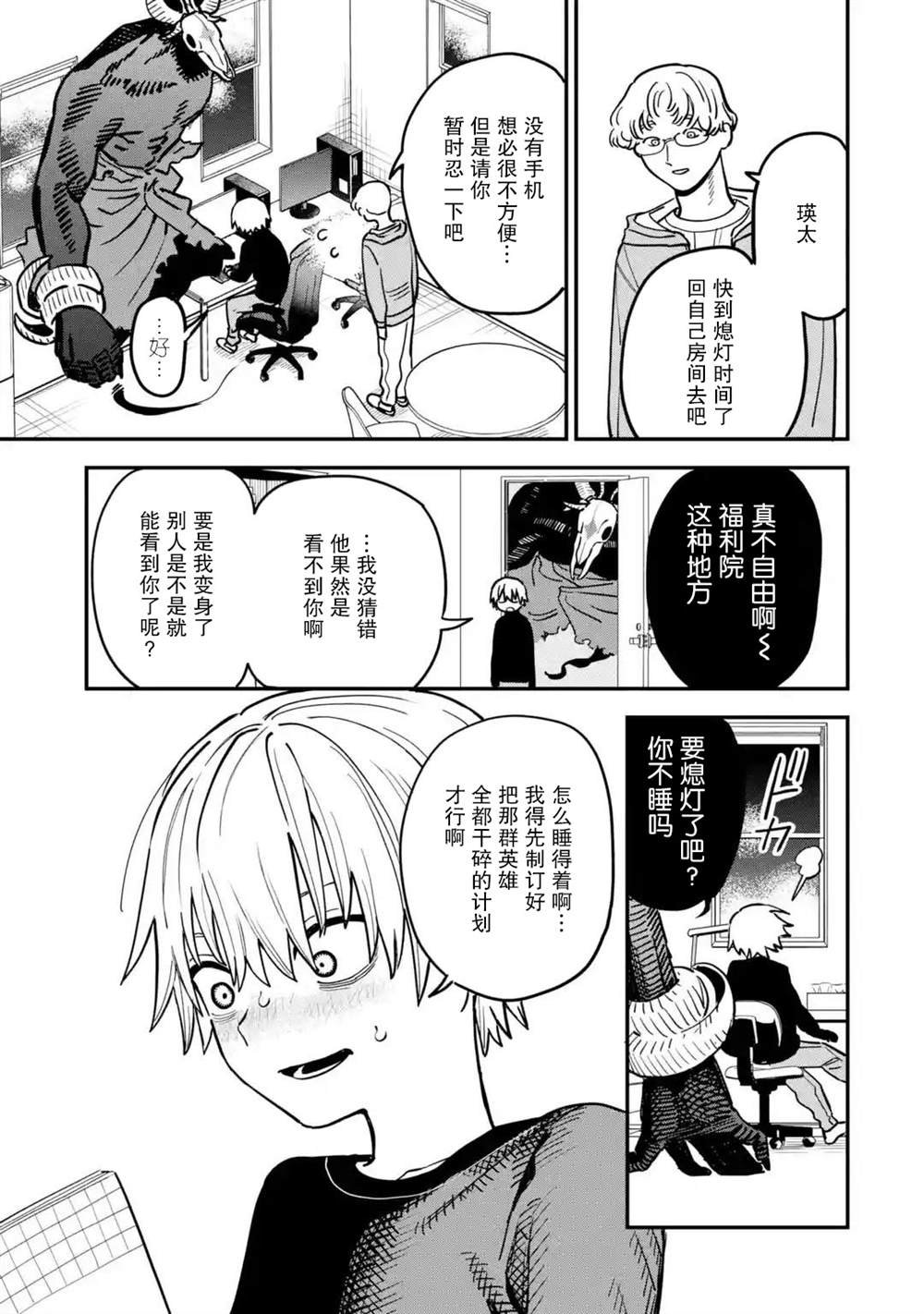 第二话（2.1 2.2 2.3）