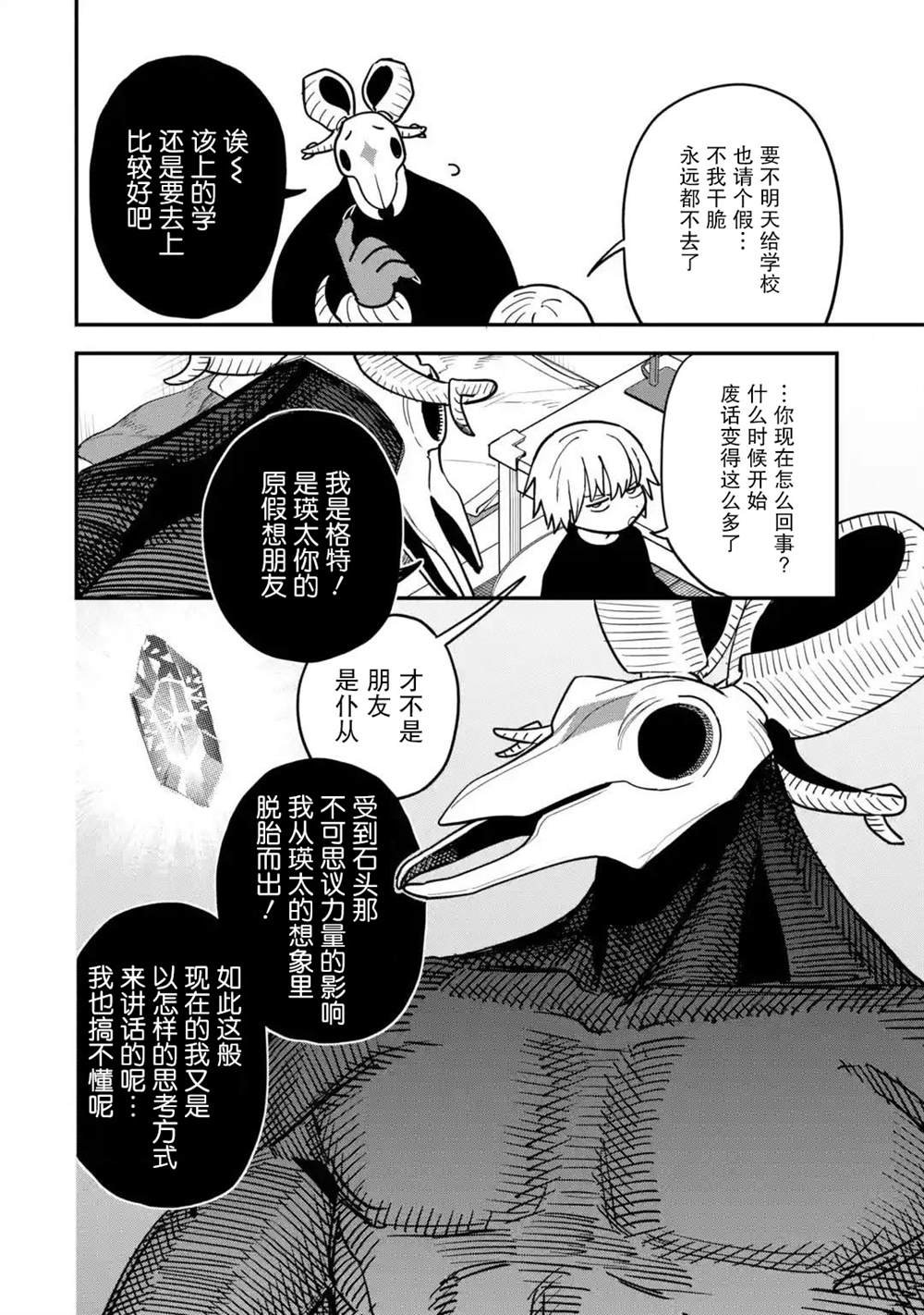 第二话（2.1 2.2 2.3）