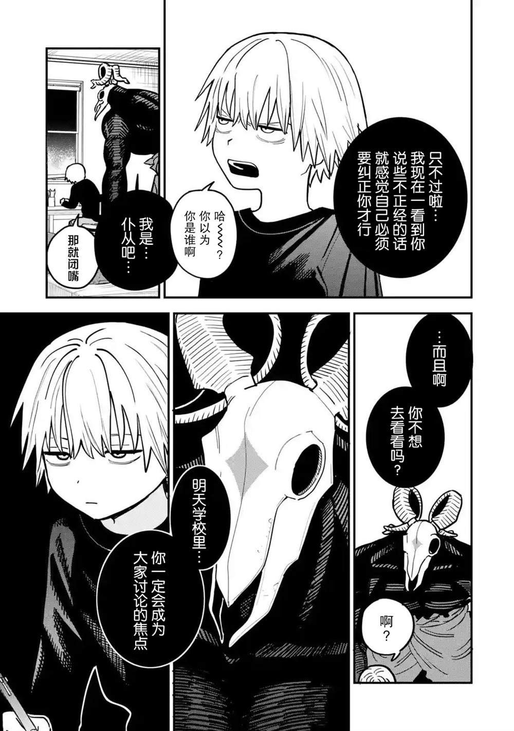 第二话（2.1 2.2 2.3）