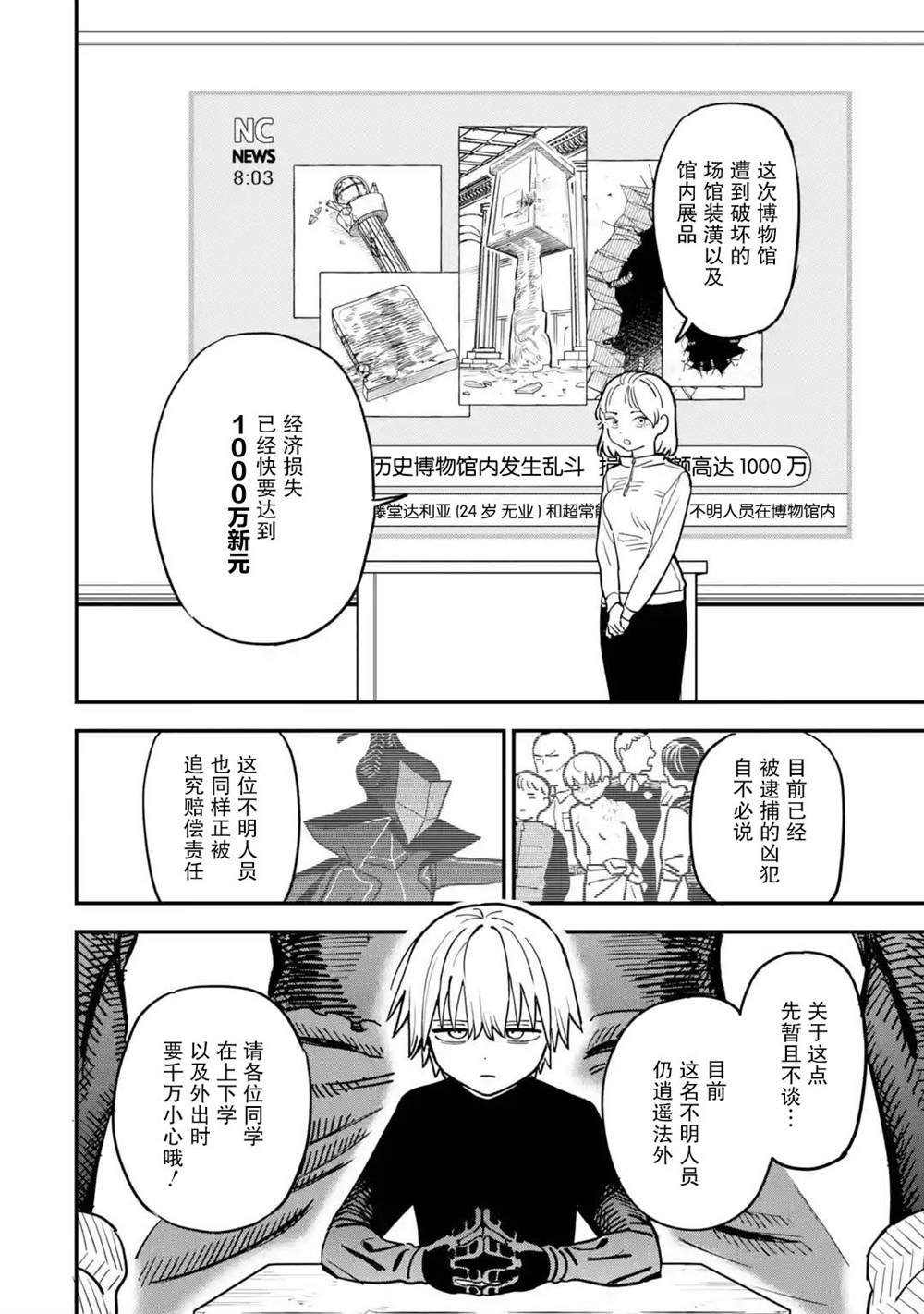第二话（2.1 2.2 2.3）
