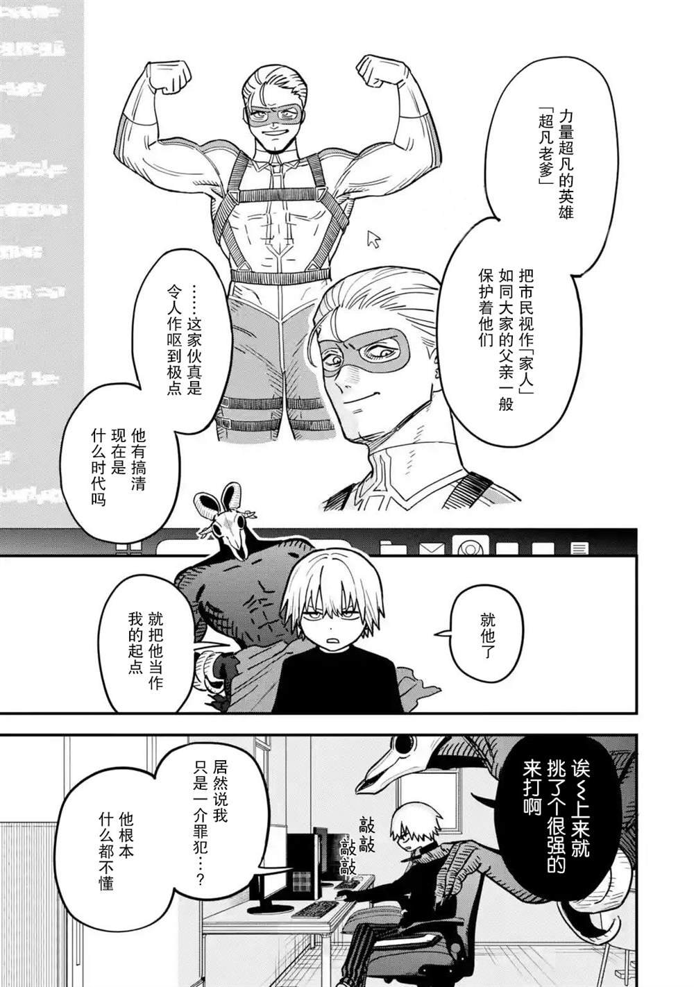 第二话（2.1 2.2 2.3）