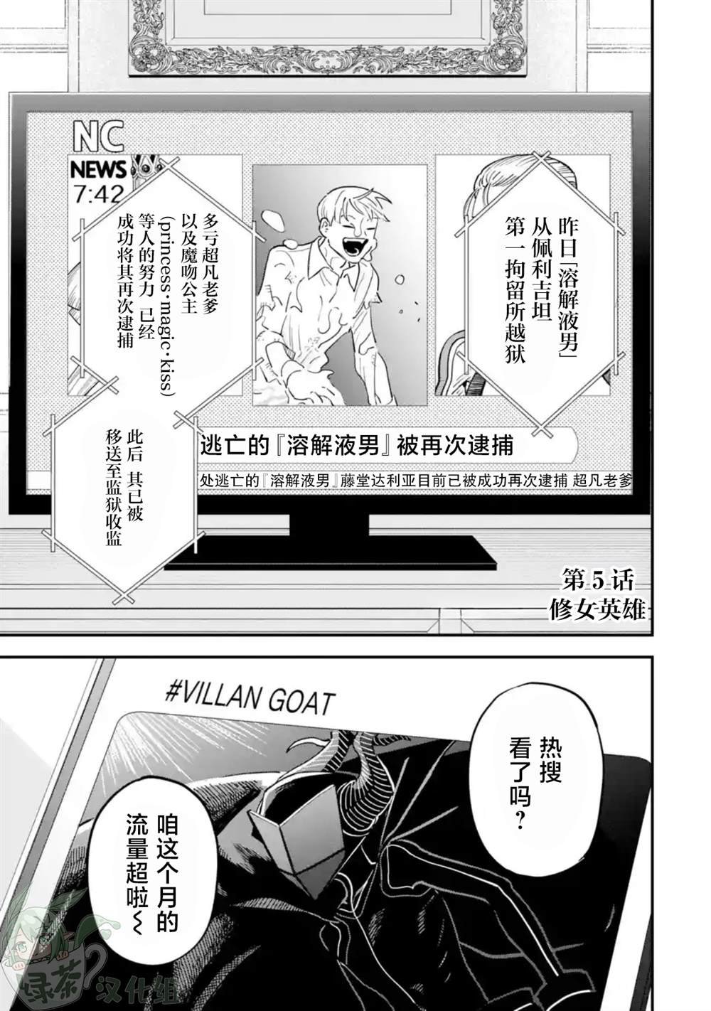 第五话