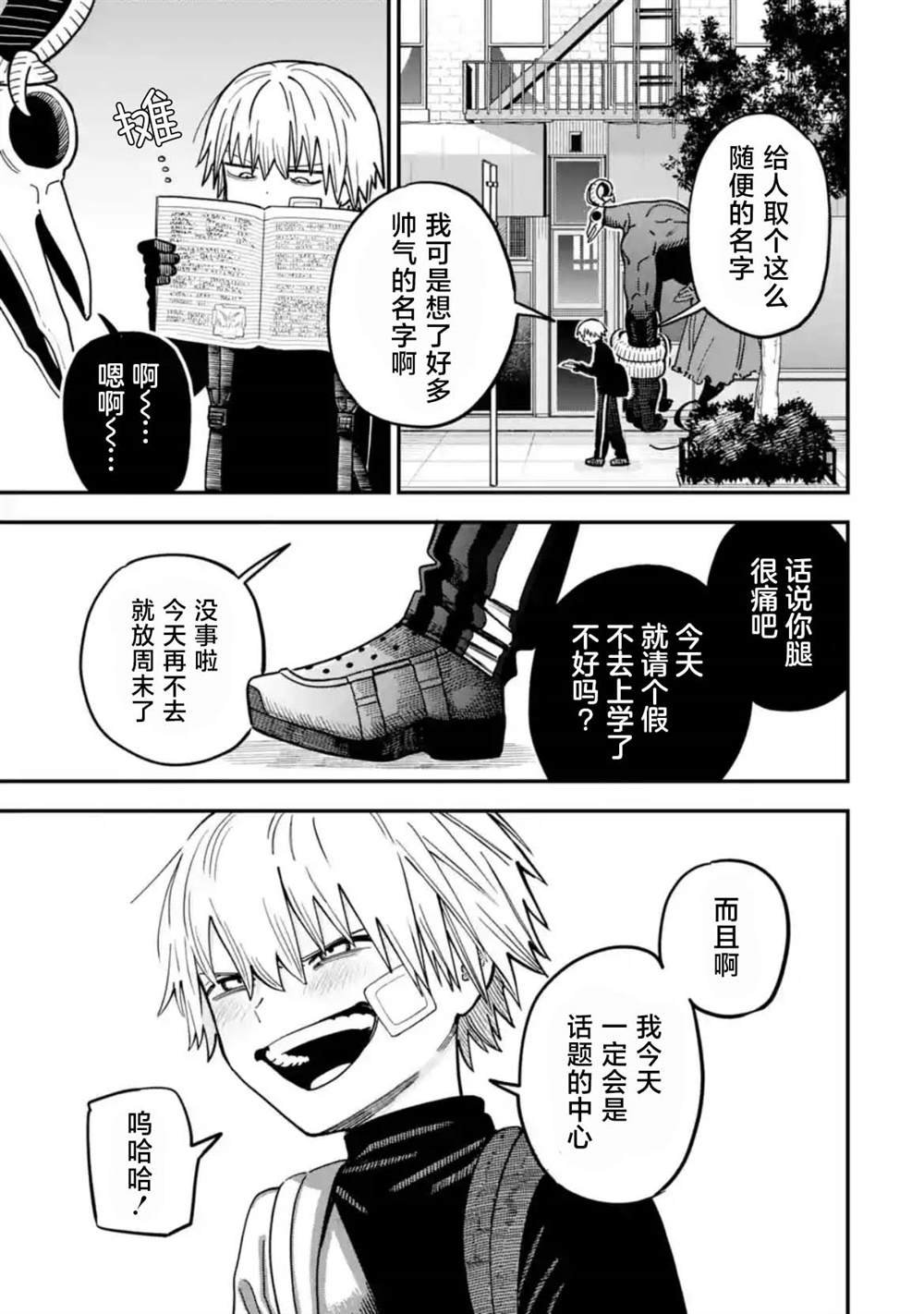 第五话
