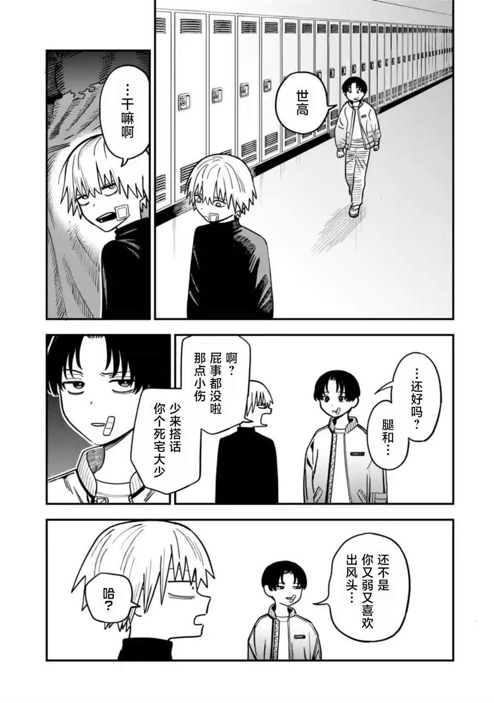 第五话