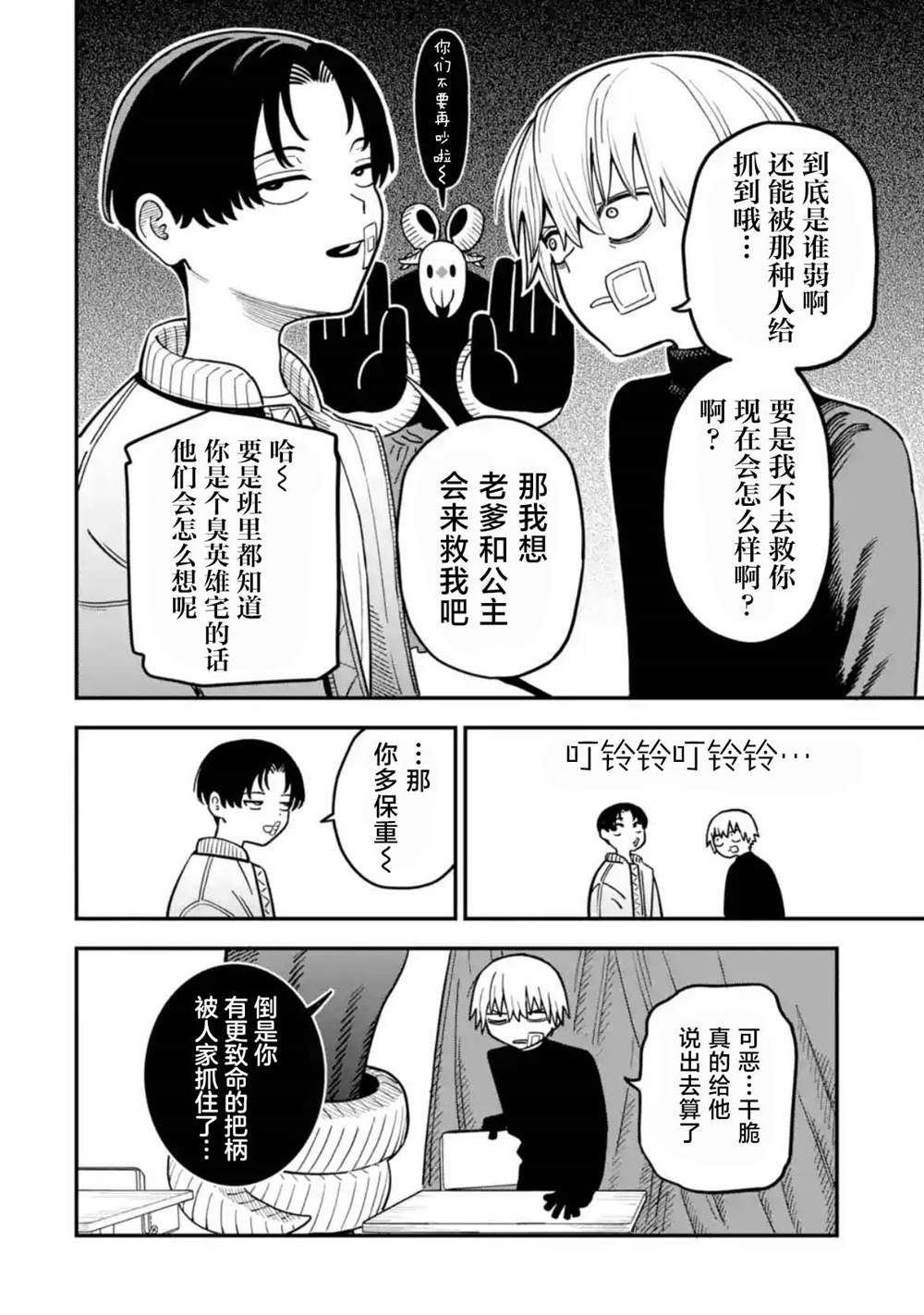 第五话