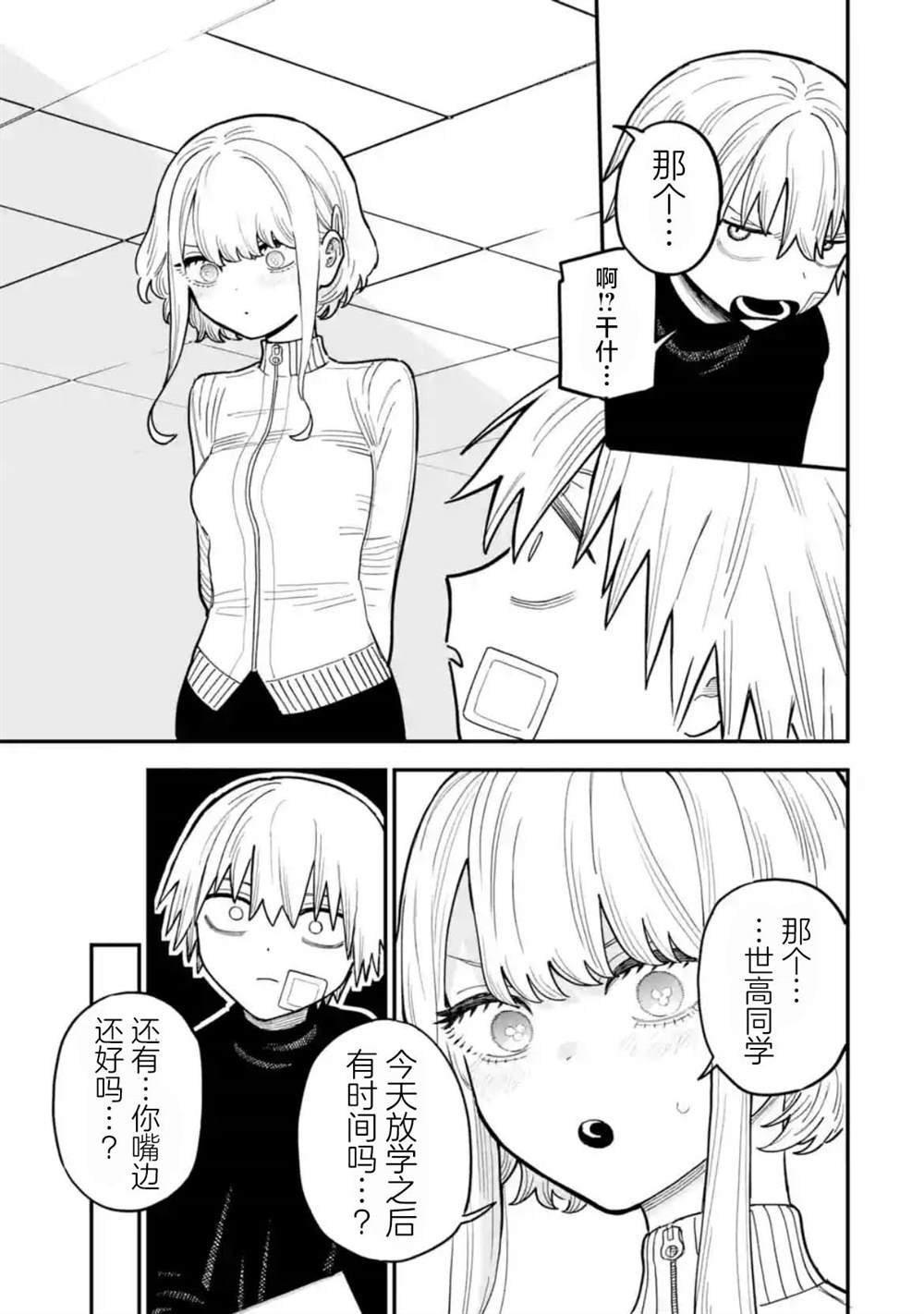 第五话