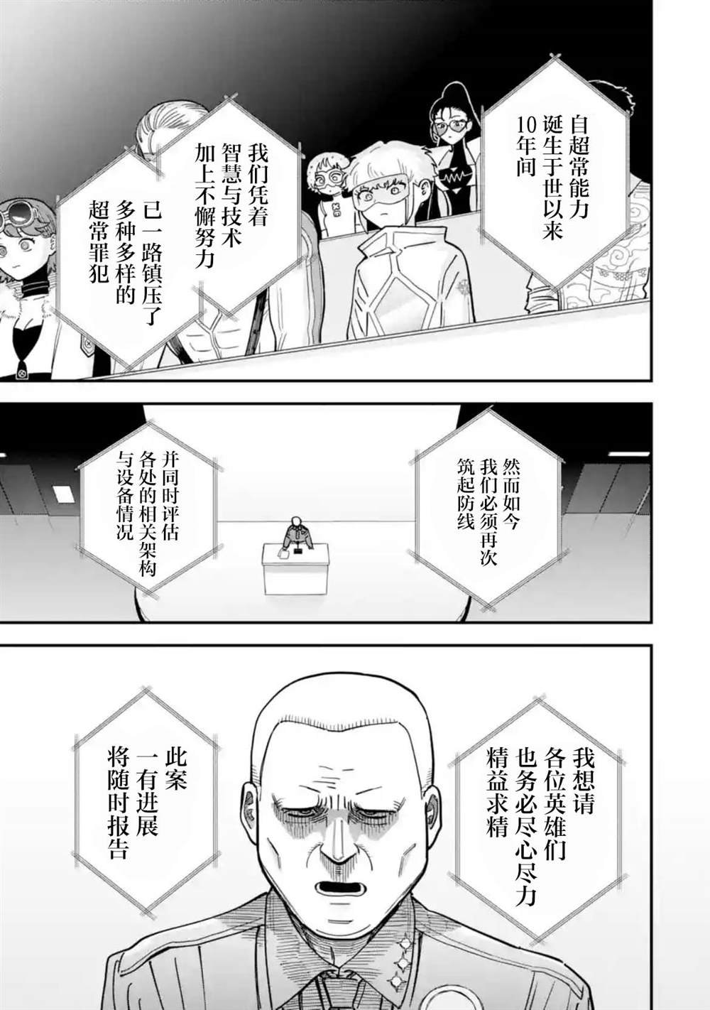 第五话