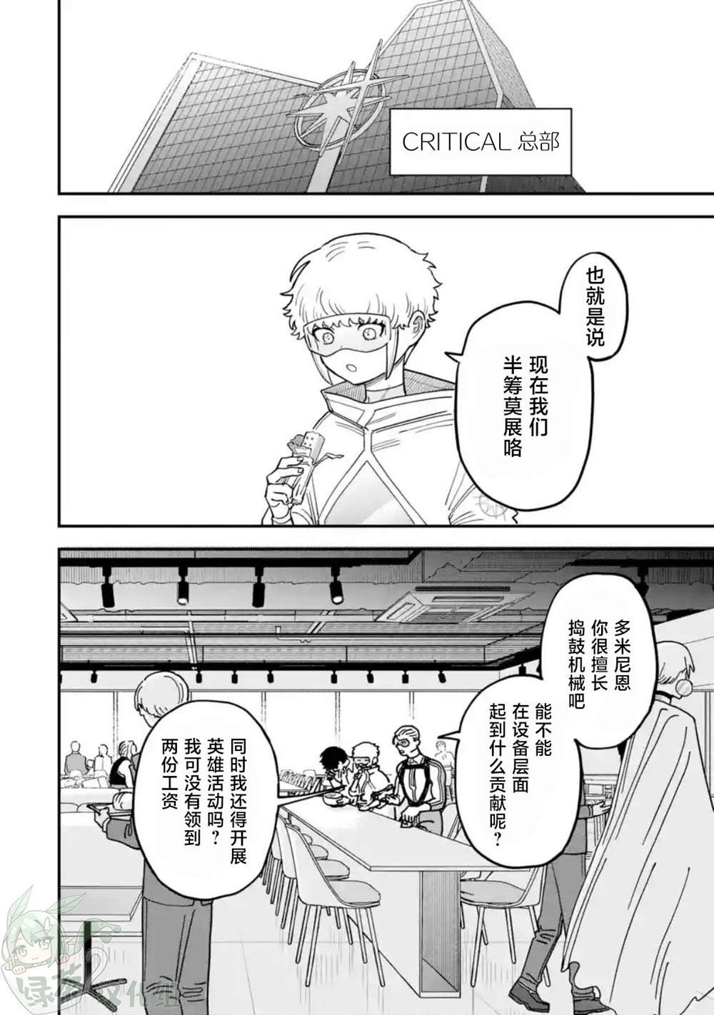 第五话