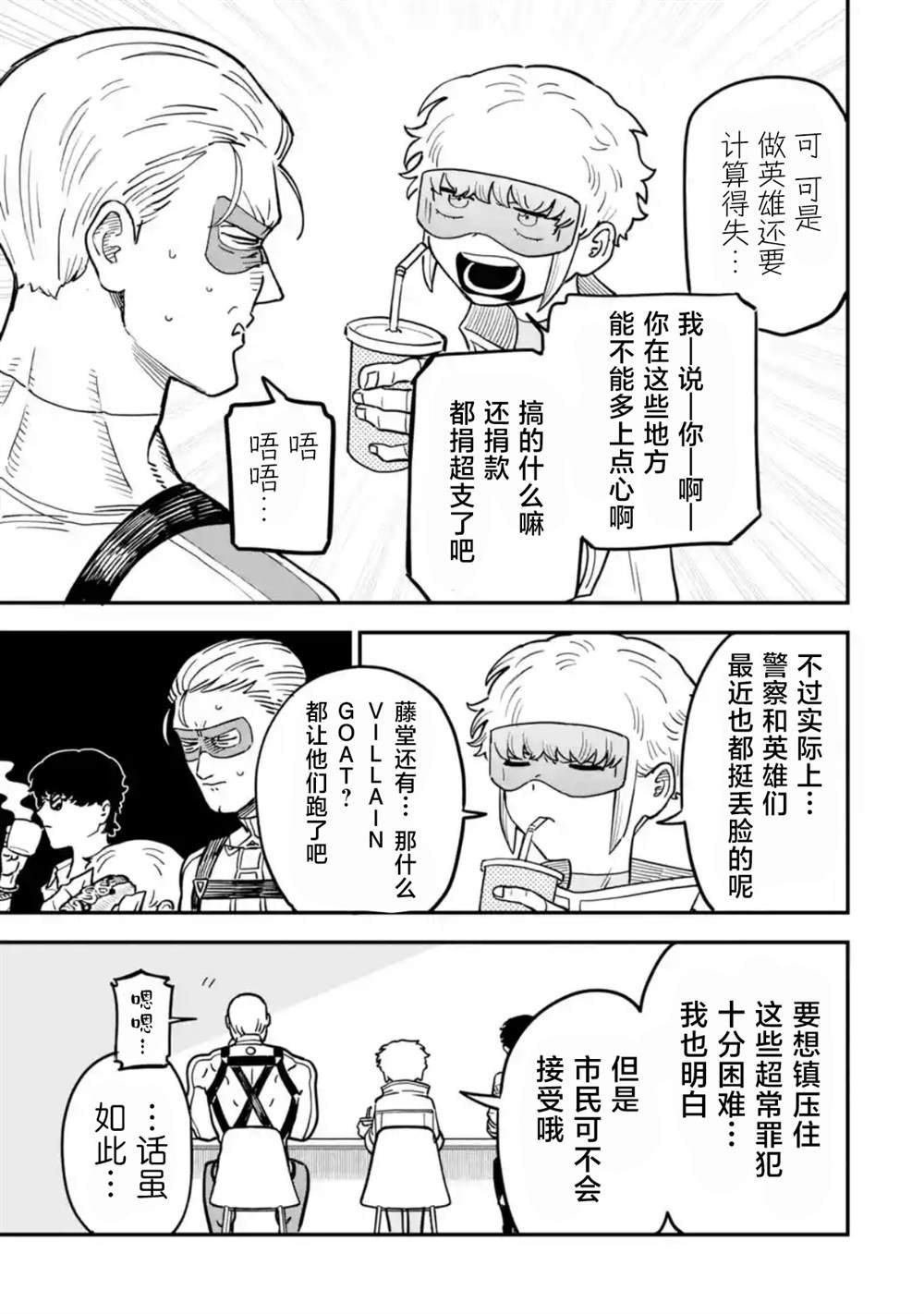 第五话