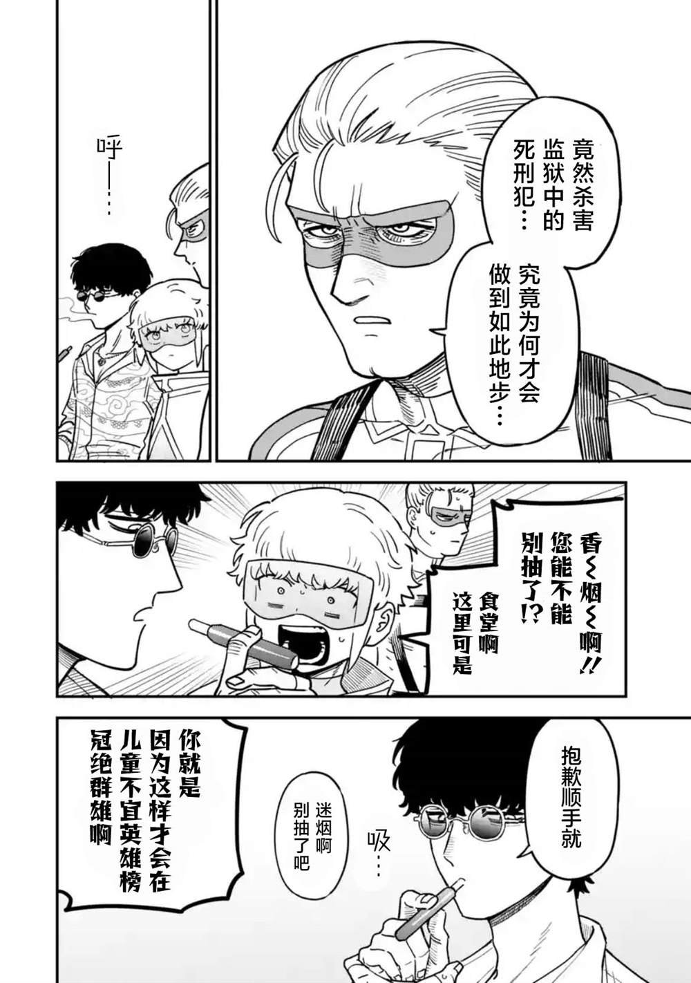 第五话