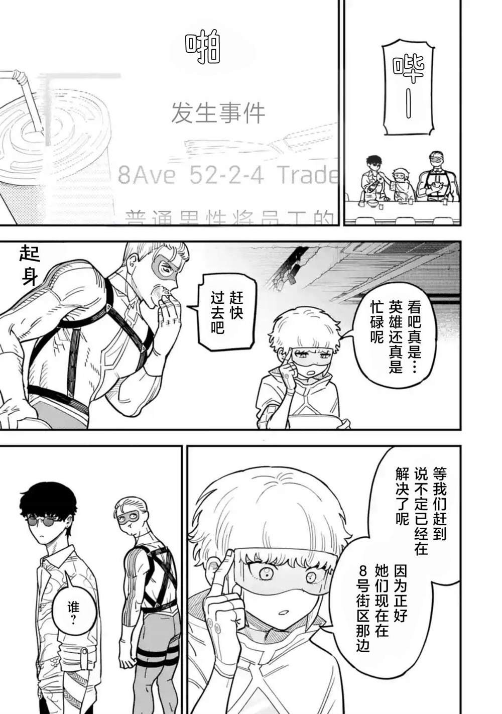 第五话