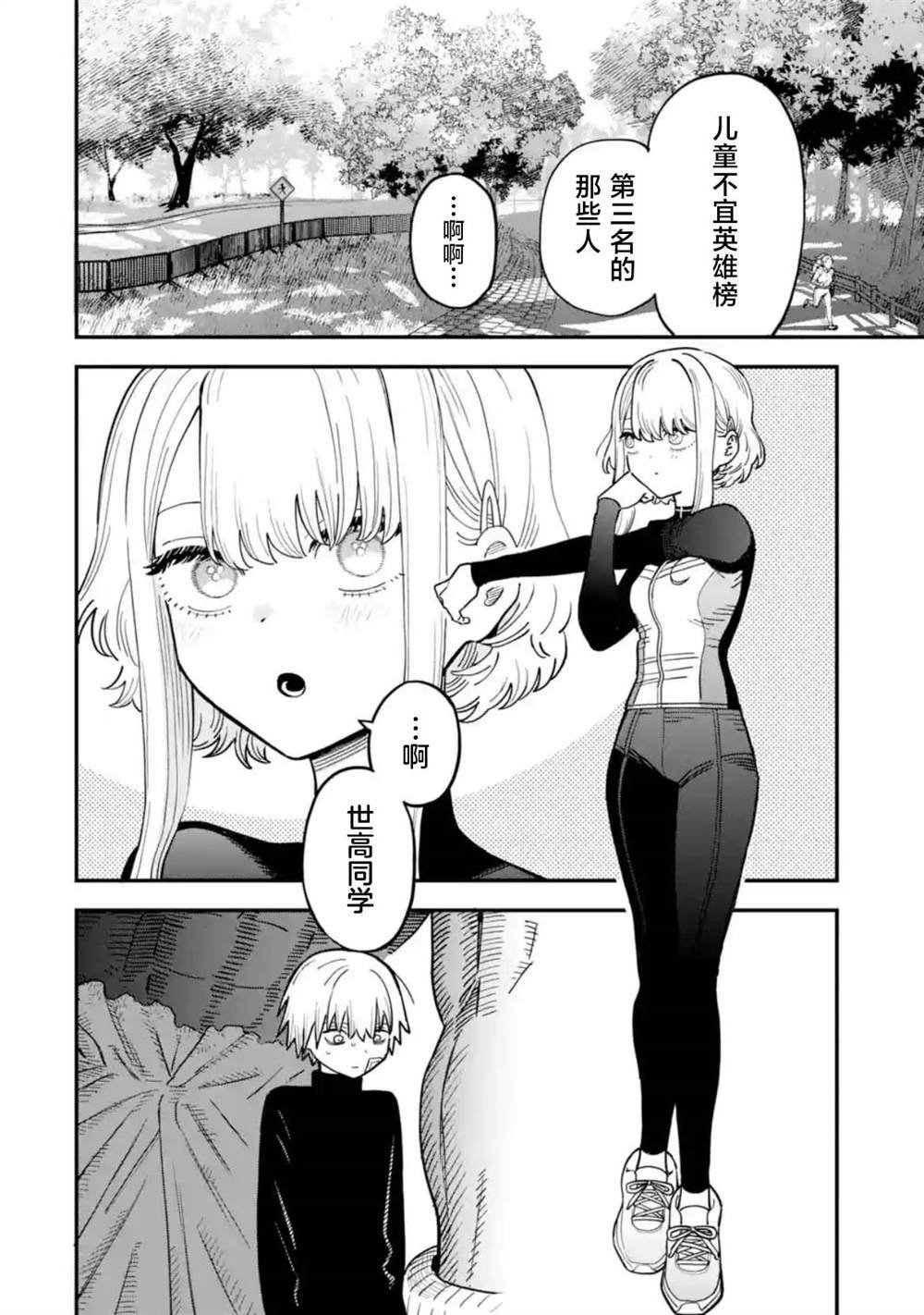 第五话