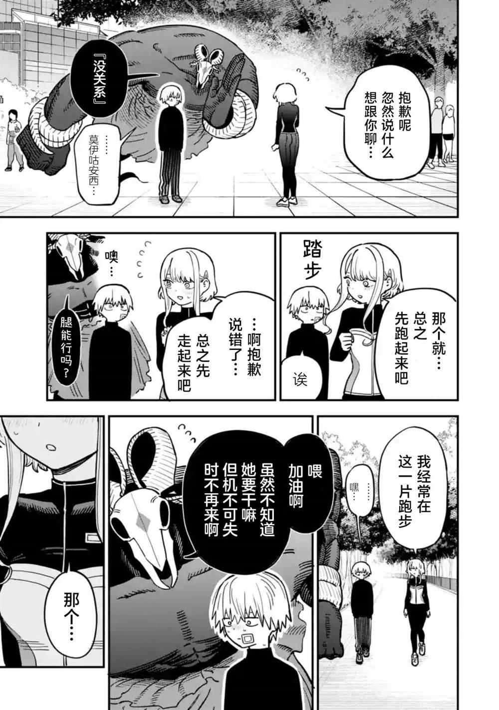第五话