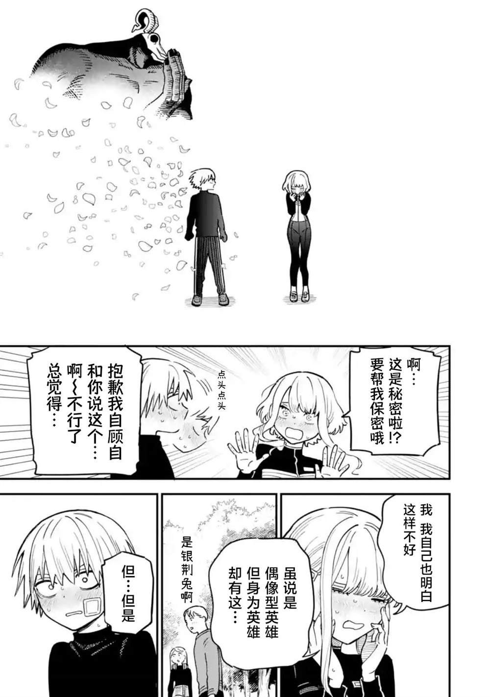 第五话