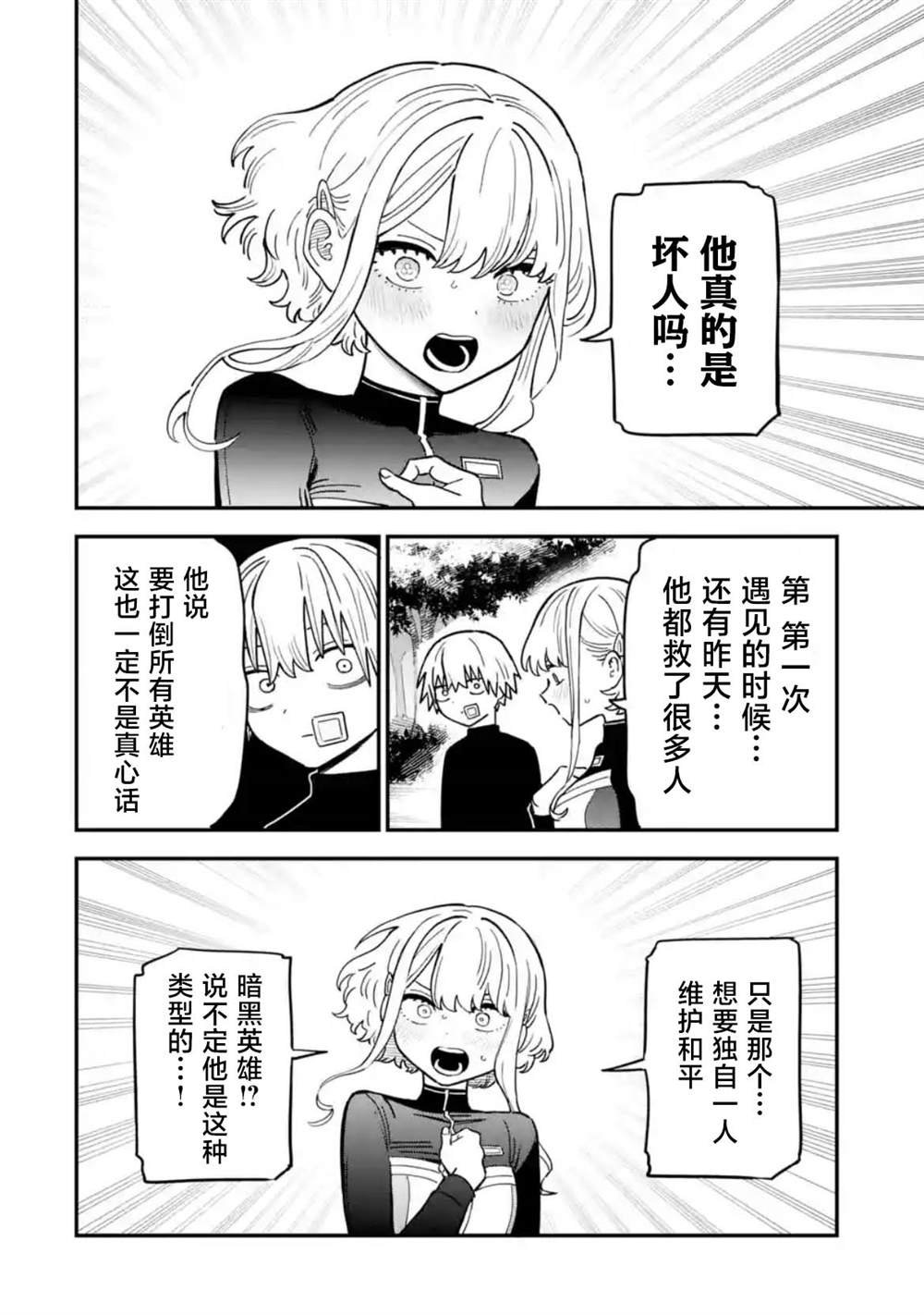 第五话