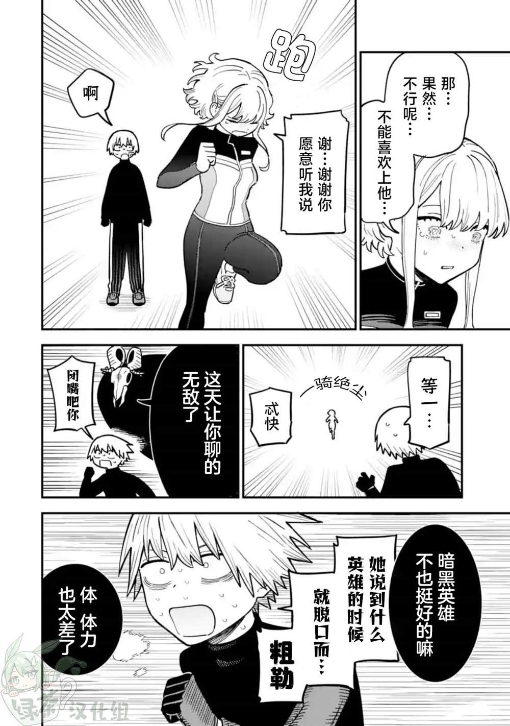 第五话