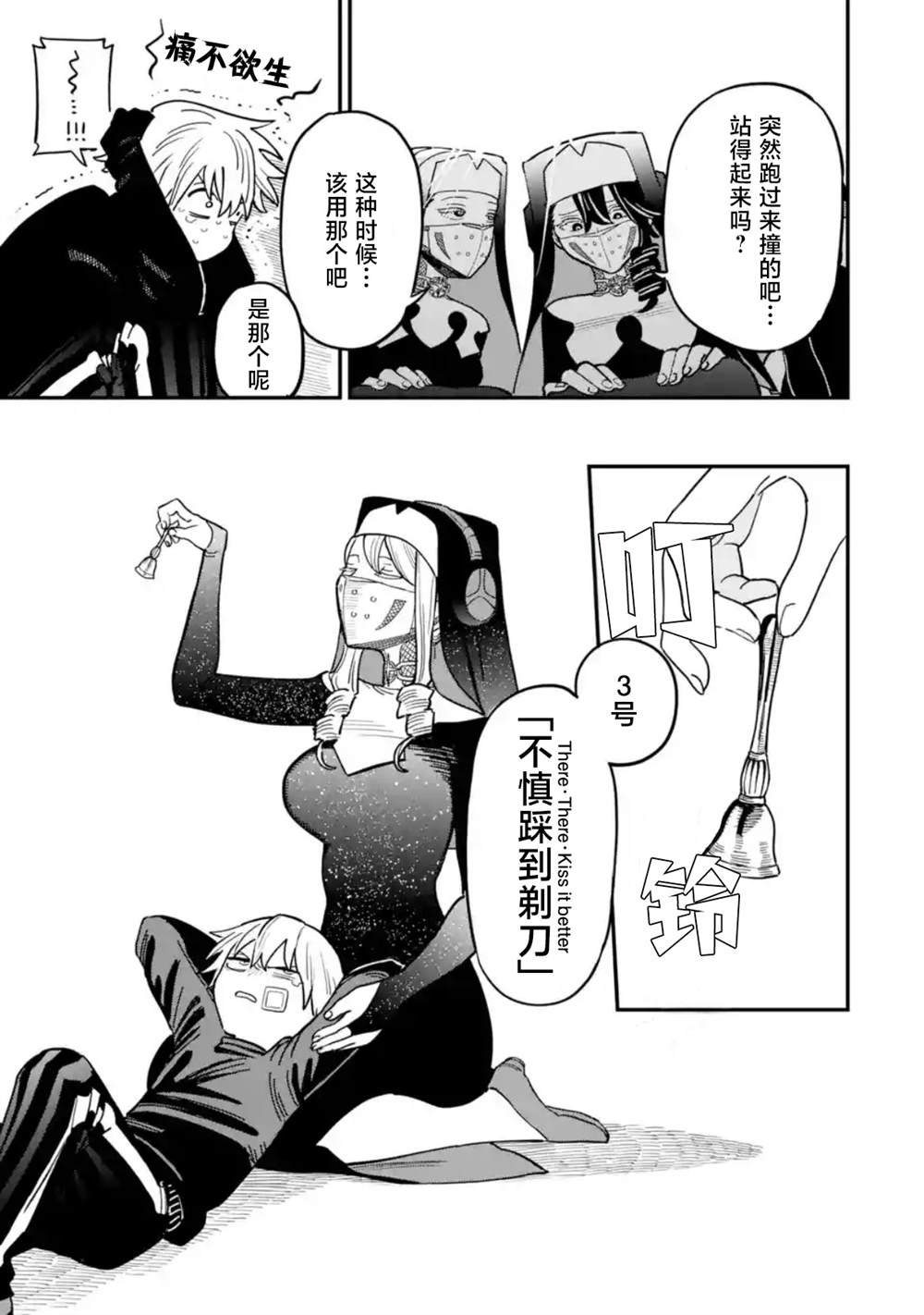 第五话