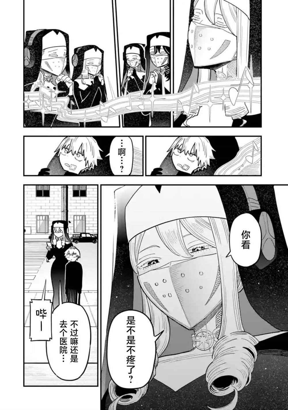 第五话
