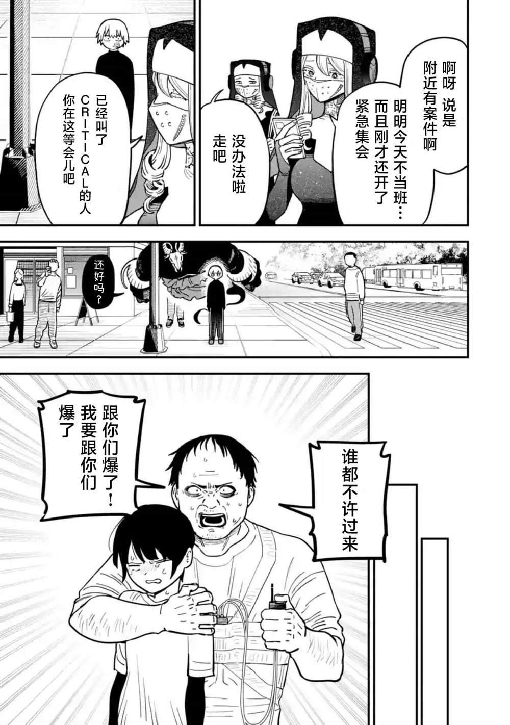 第五话
