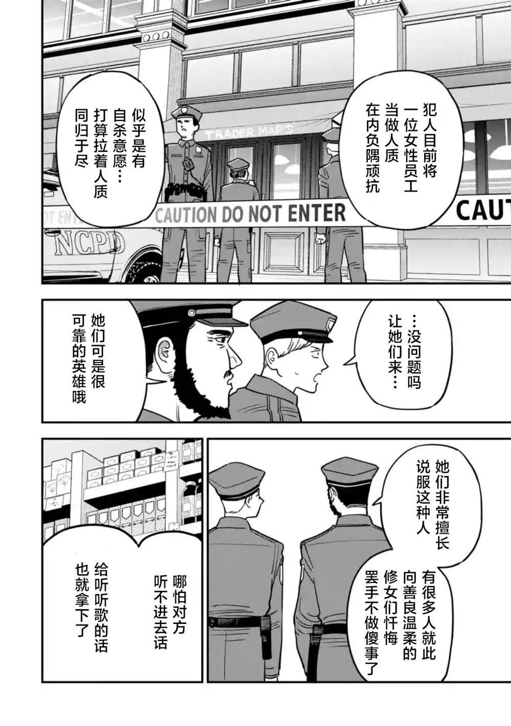 第五话