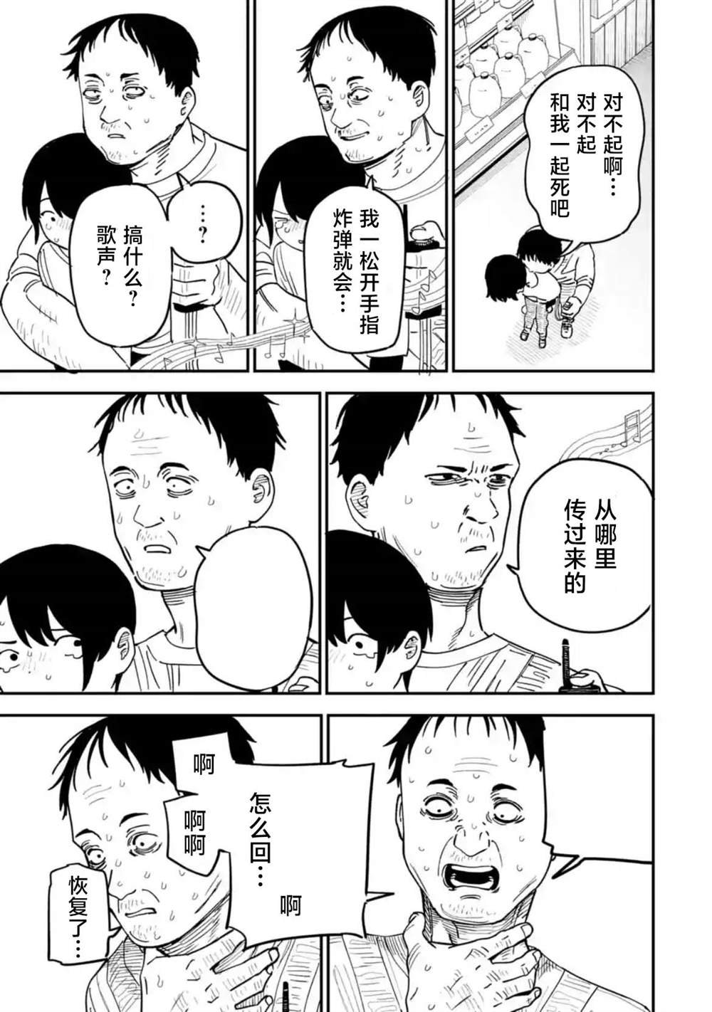 第五话
