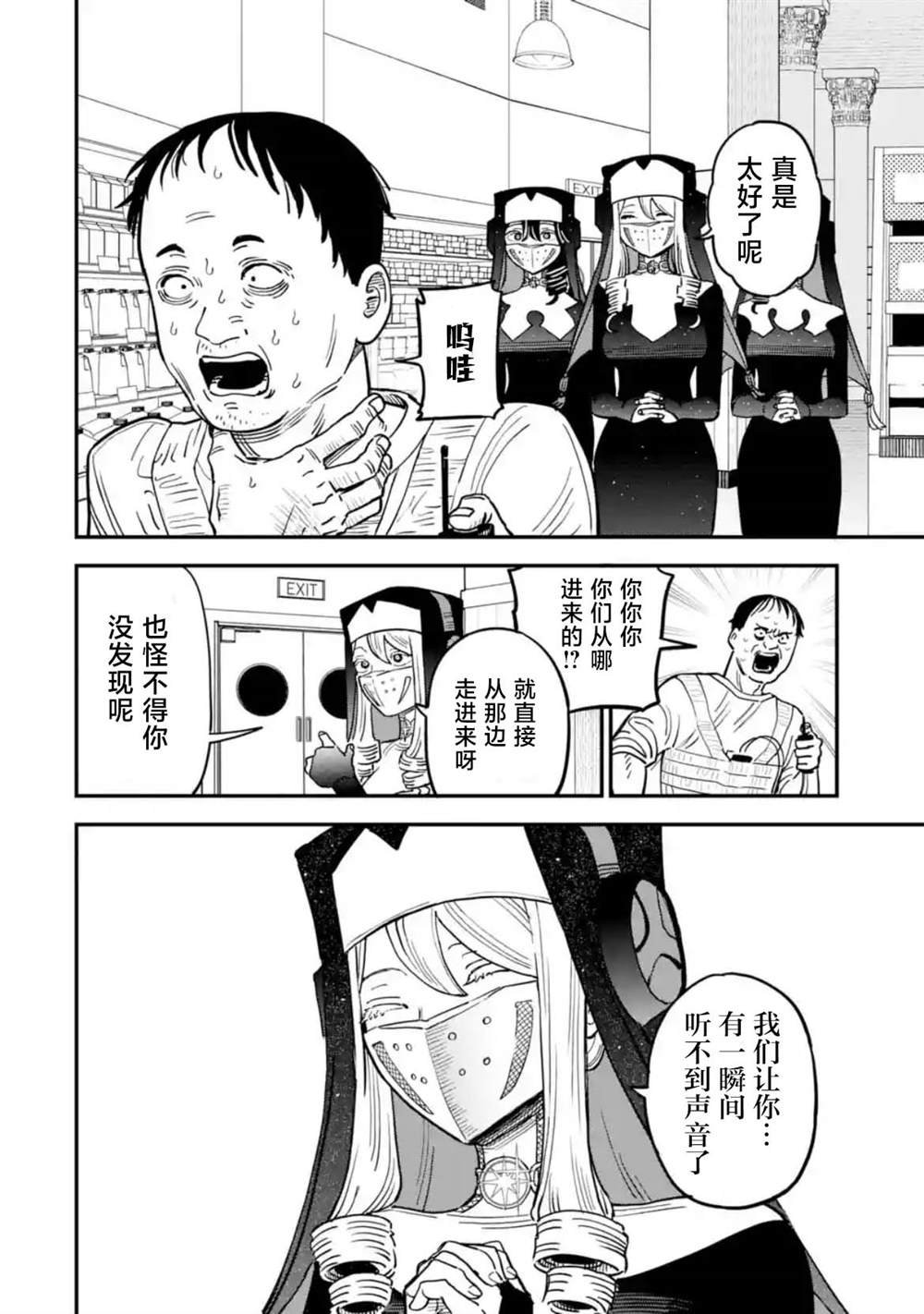 第五话