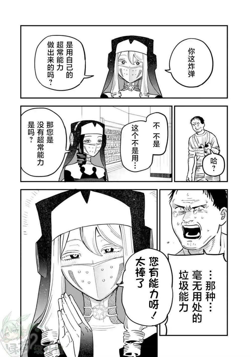 第五话
