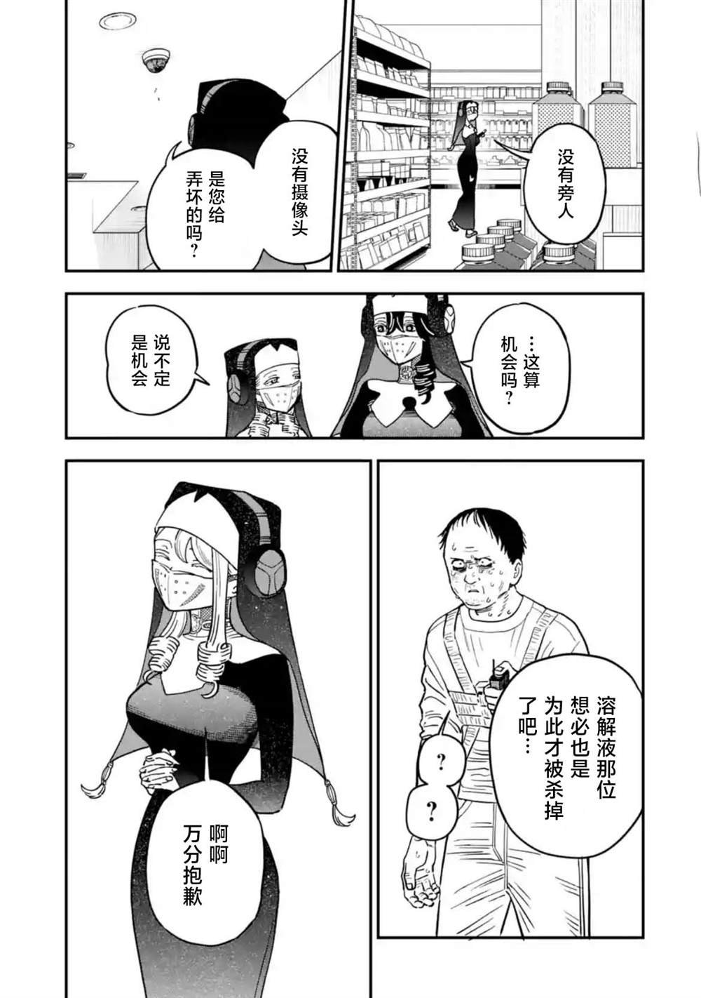 第五话