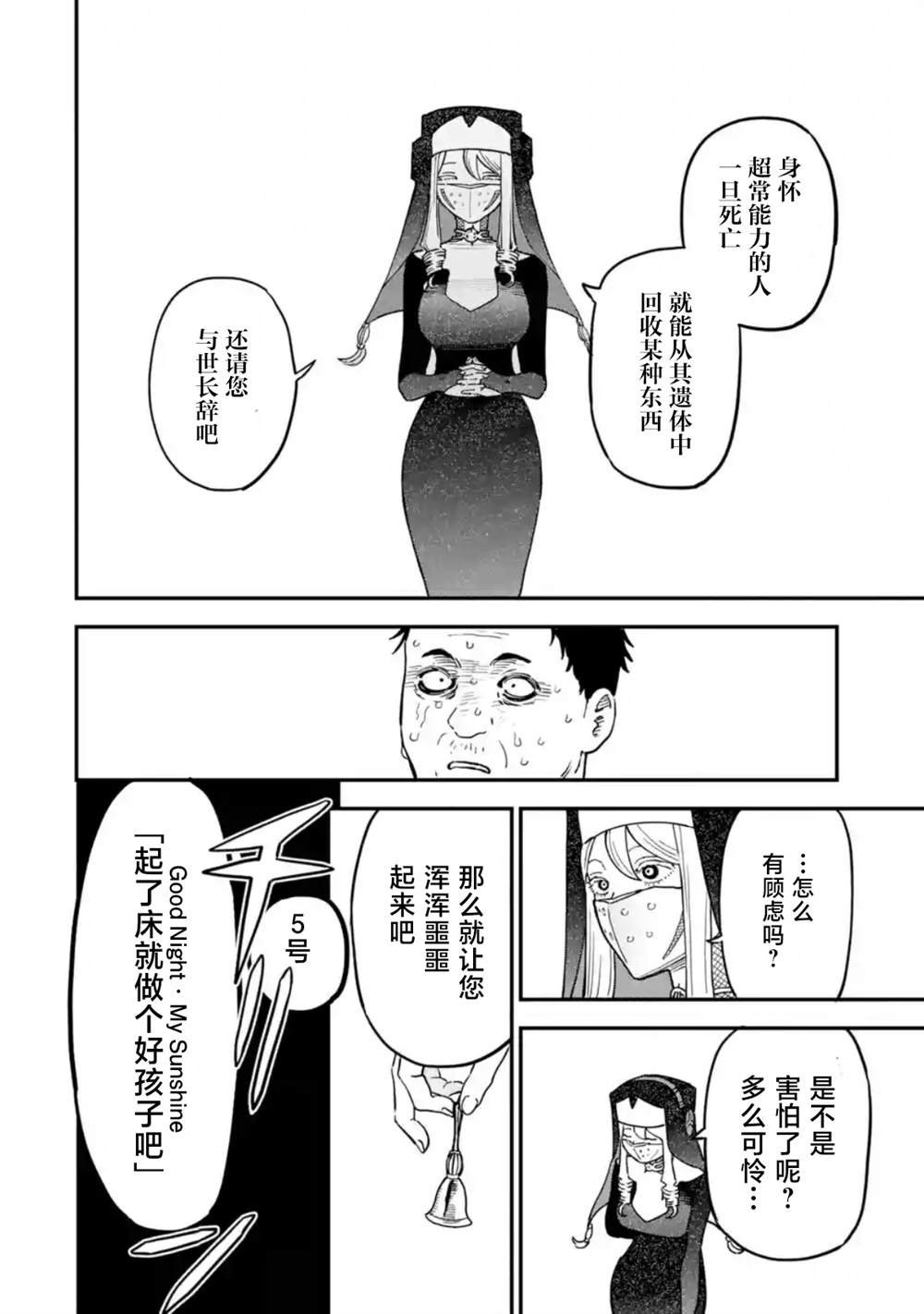 第五话