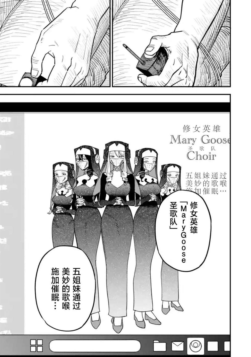 第五话