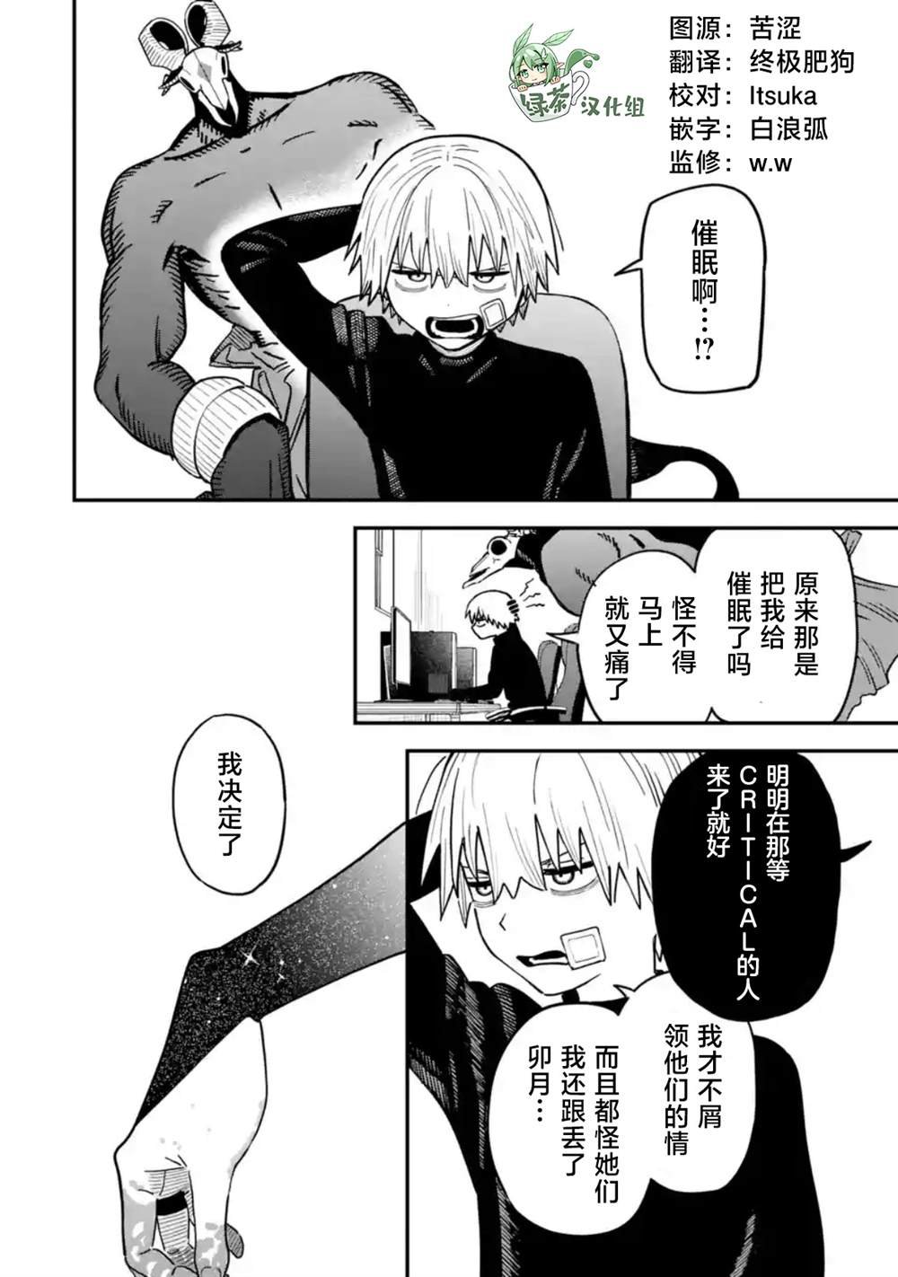 第五话