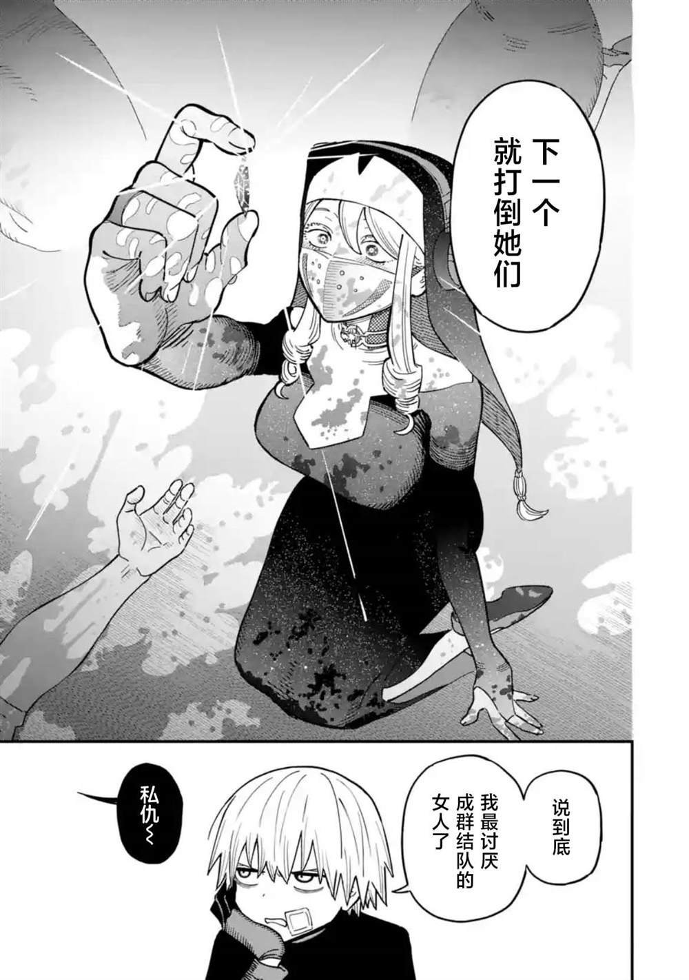 第五话