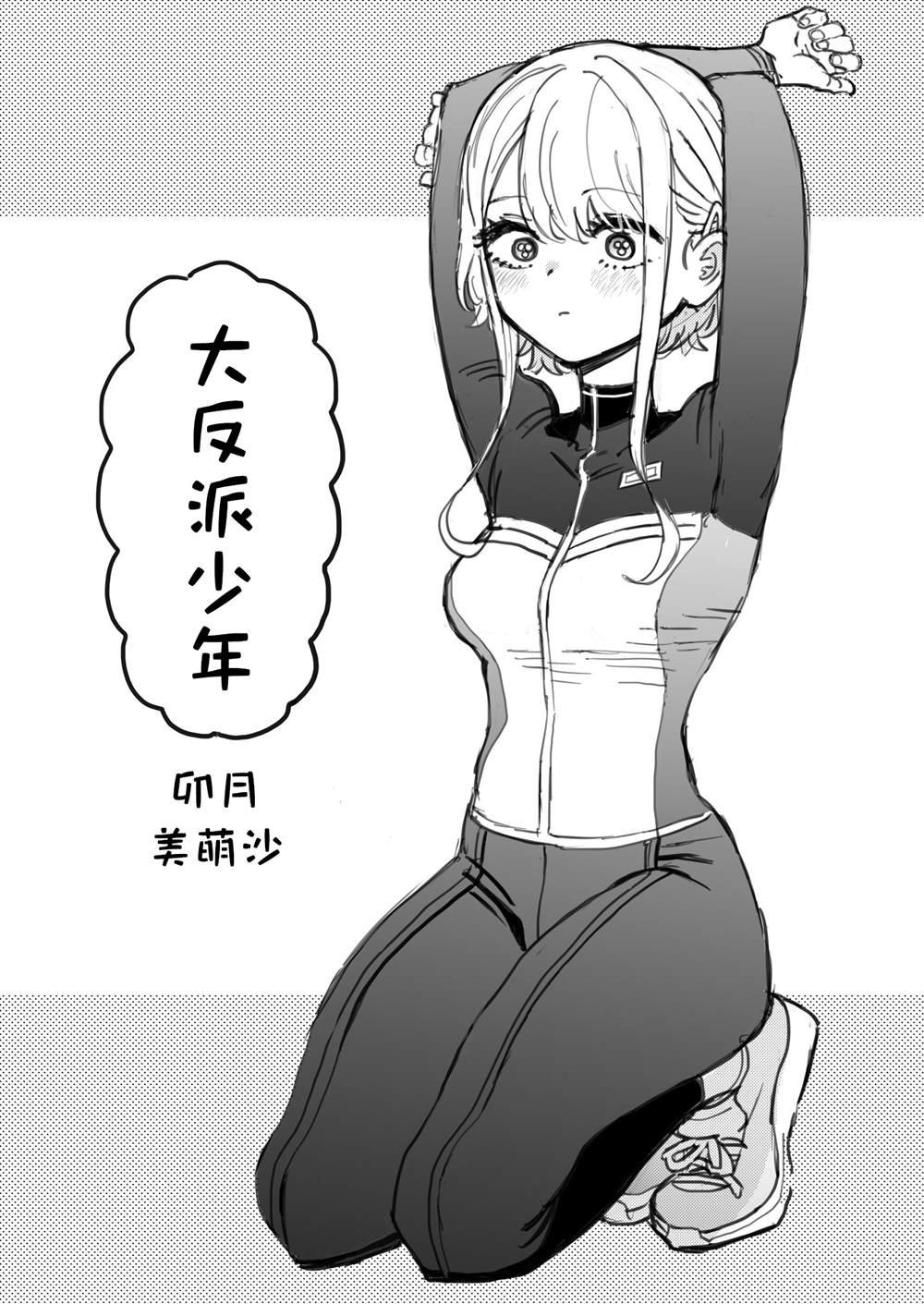第五话