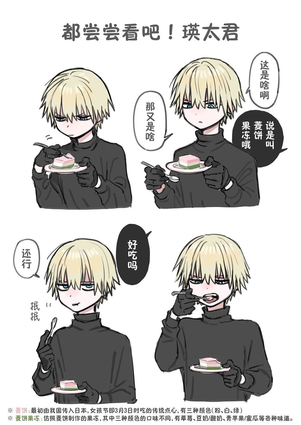 第五话