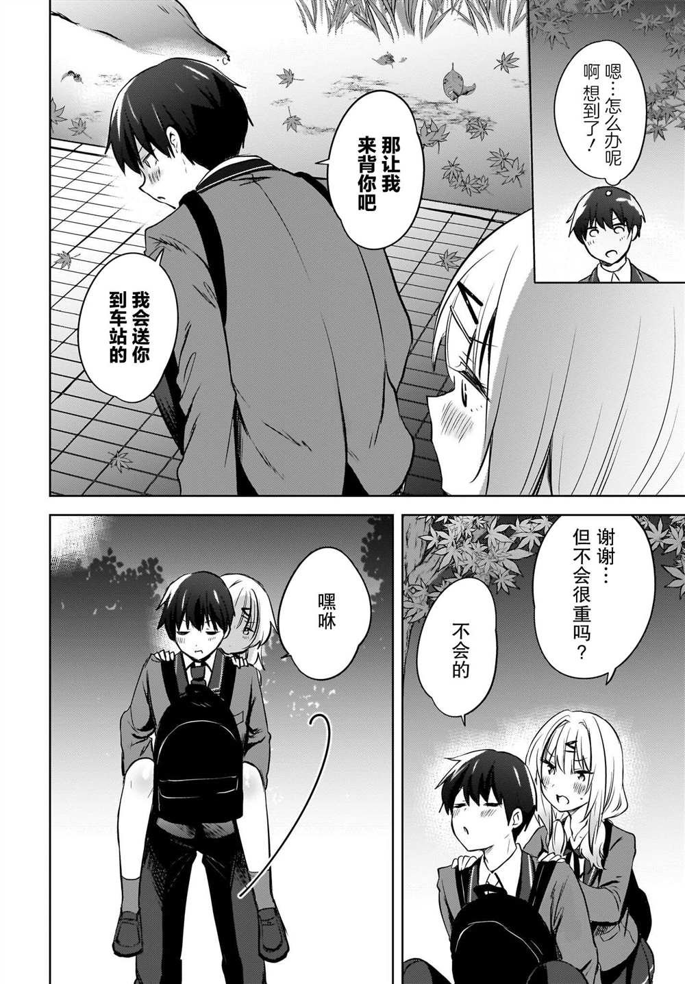 第11话