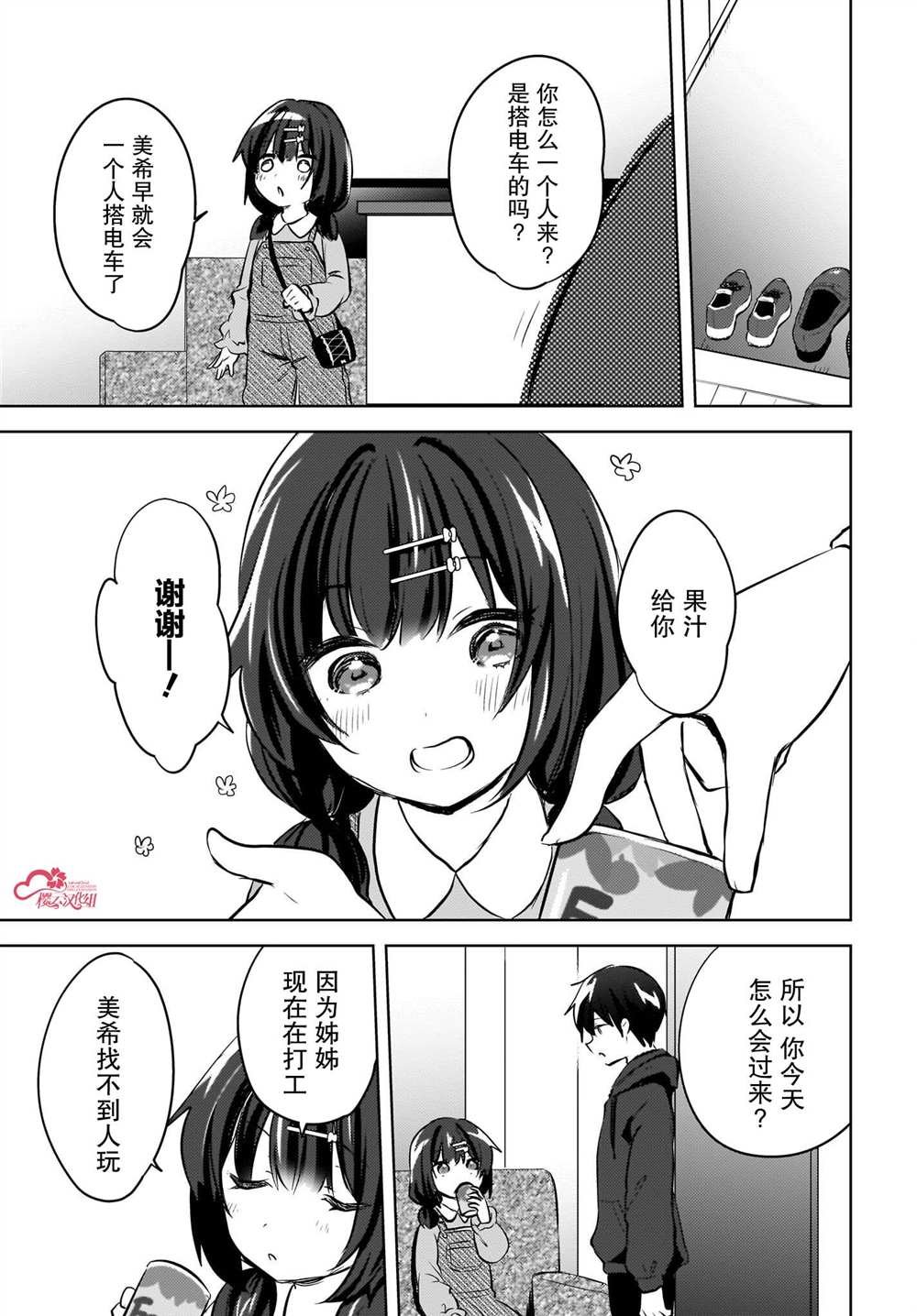 第11话