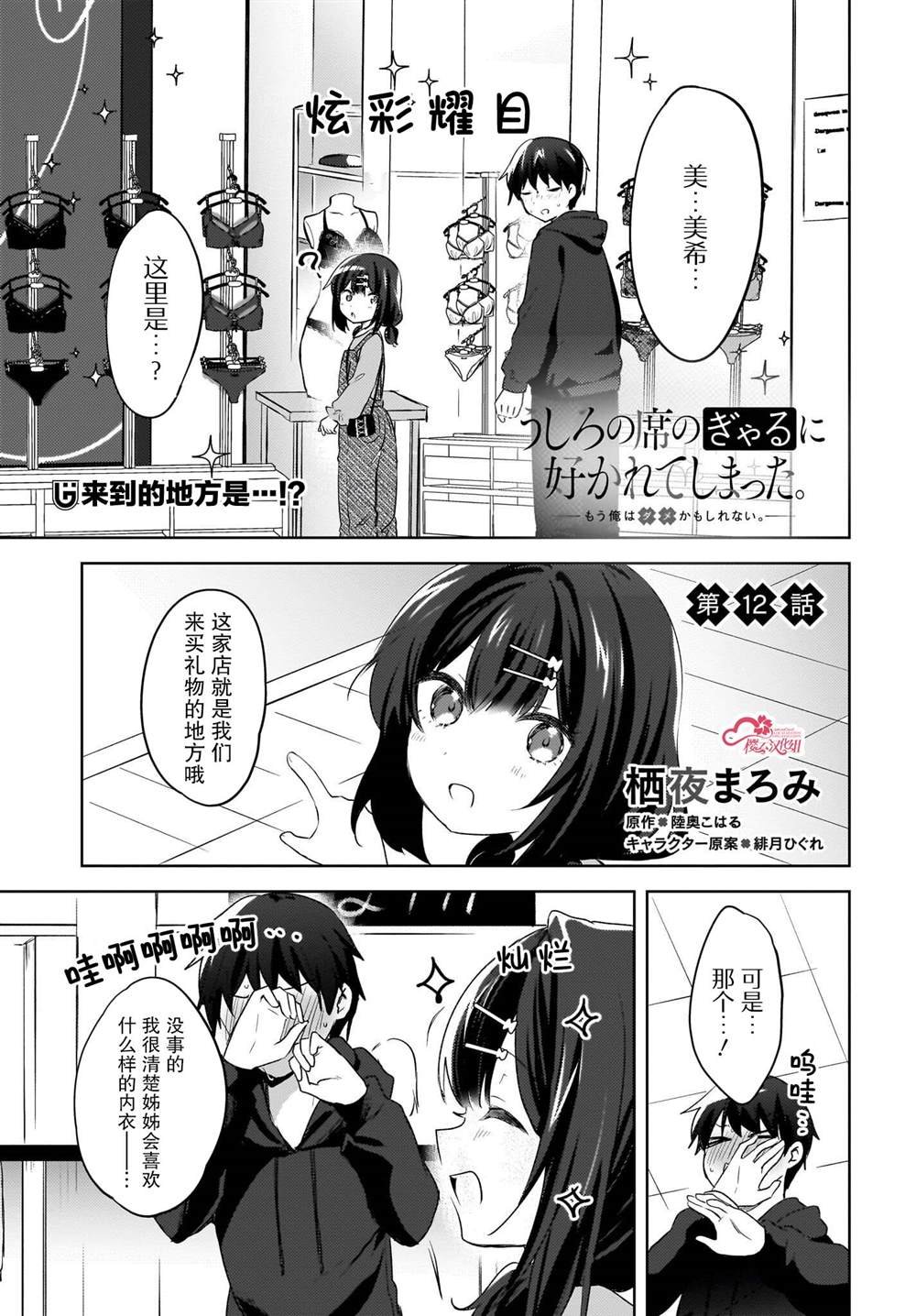 第12话