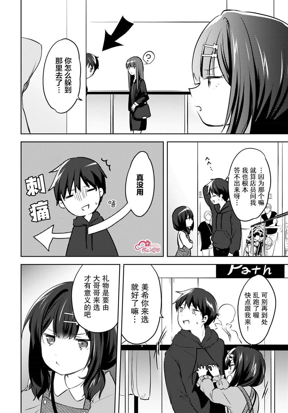 第12话