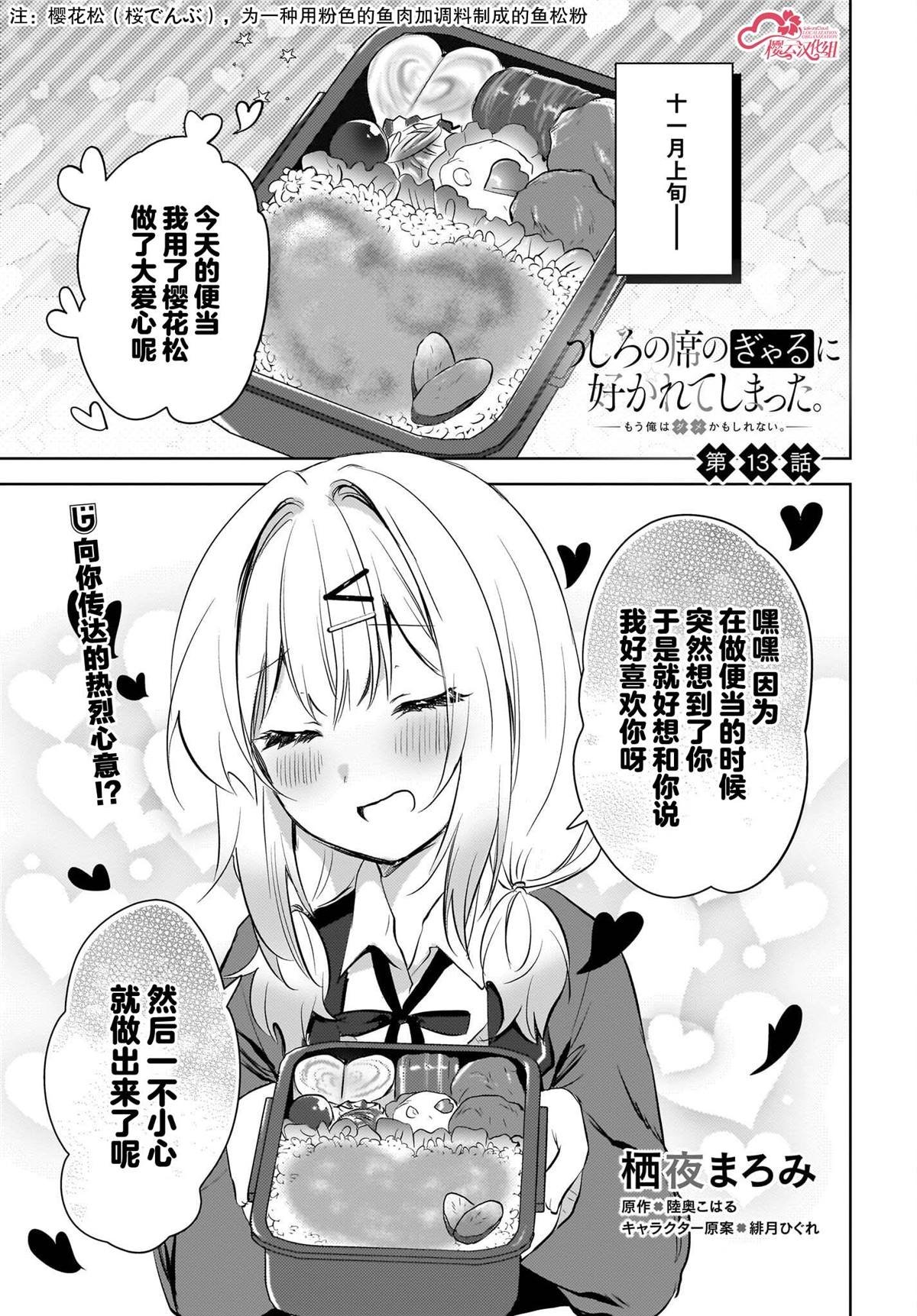 第13话