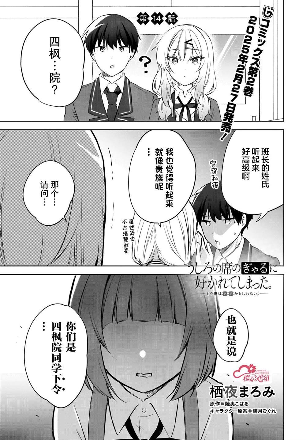第14话