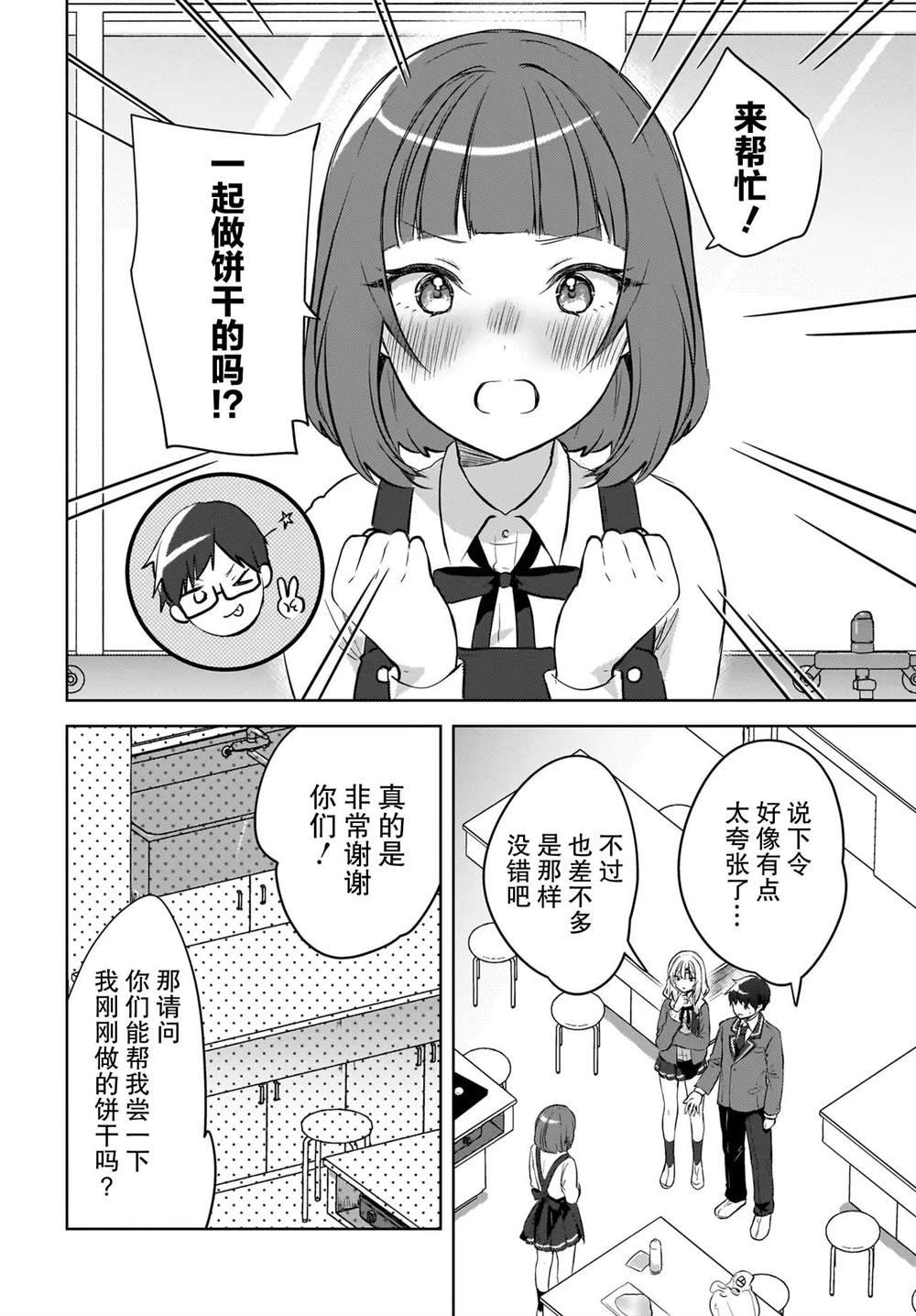 第14话