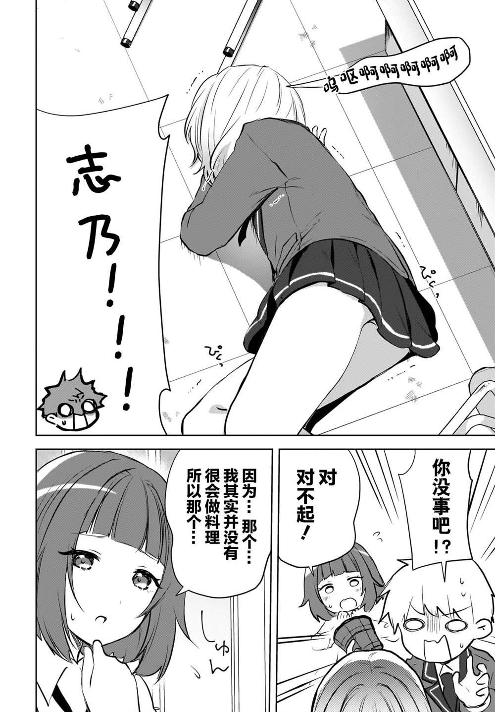 第14话