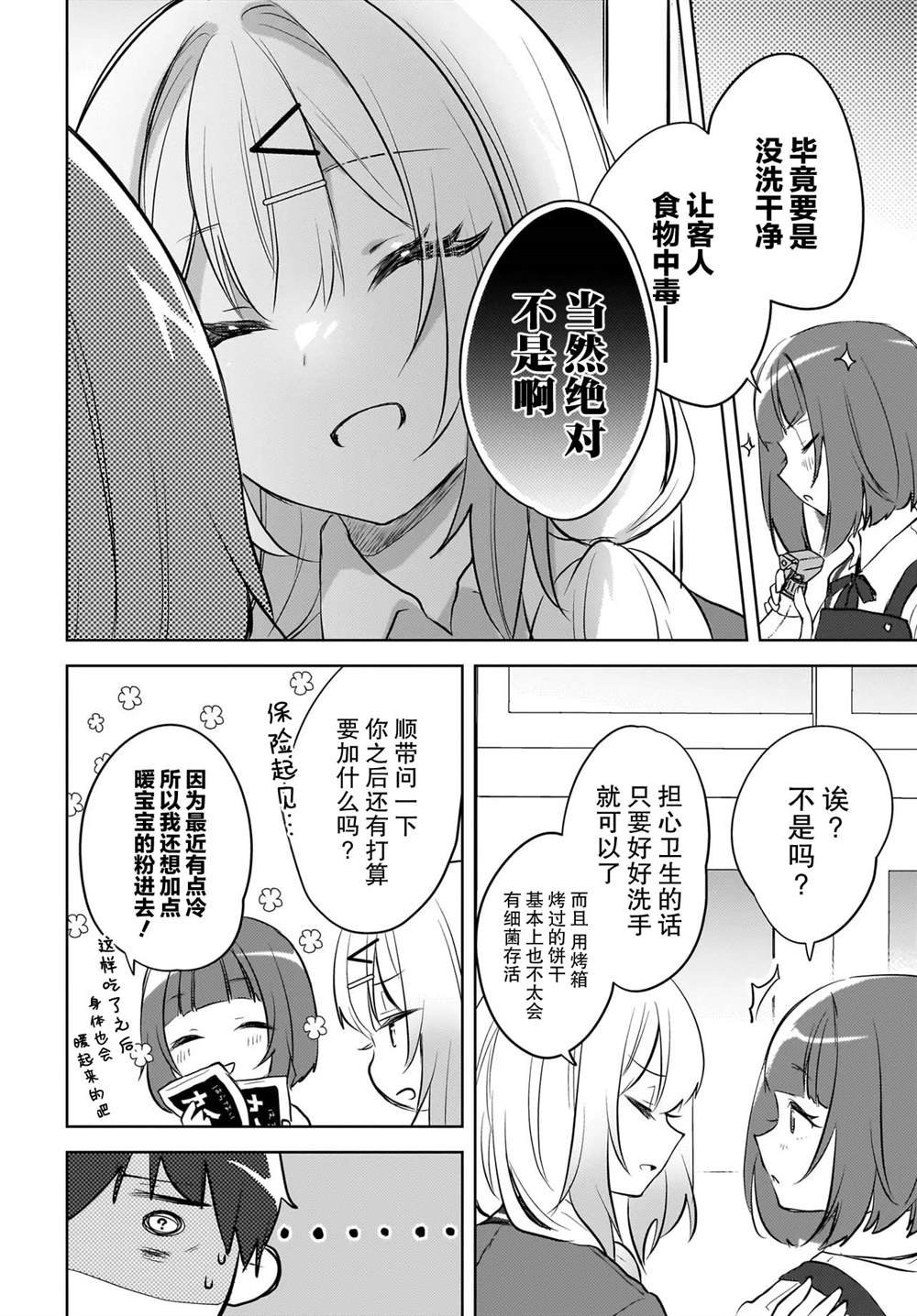 第14话