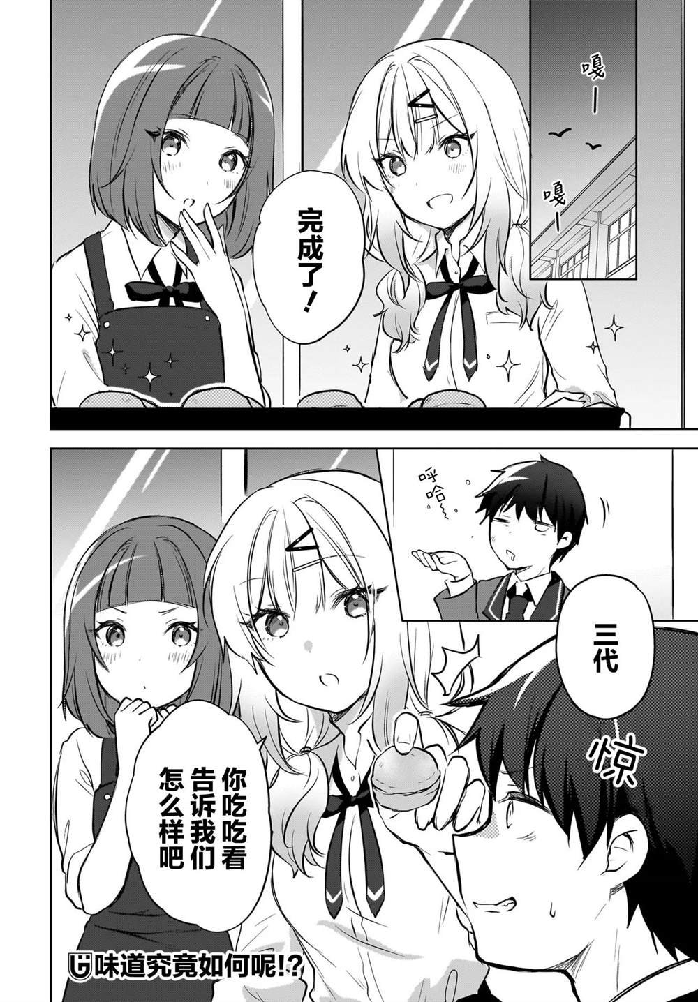 第14话