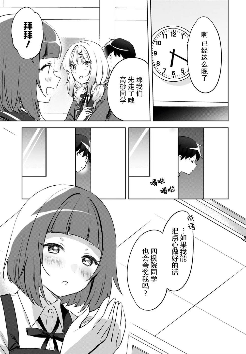 第15话
