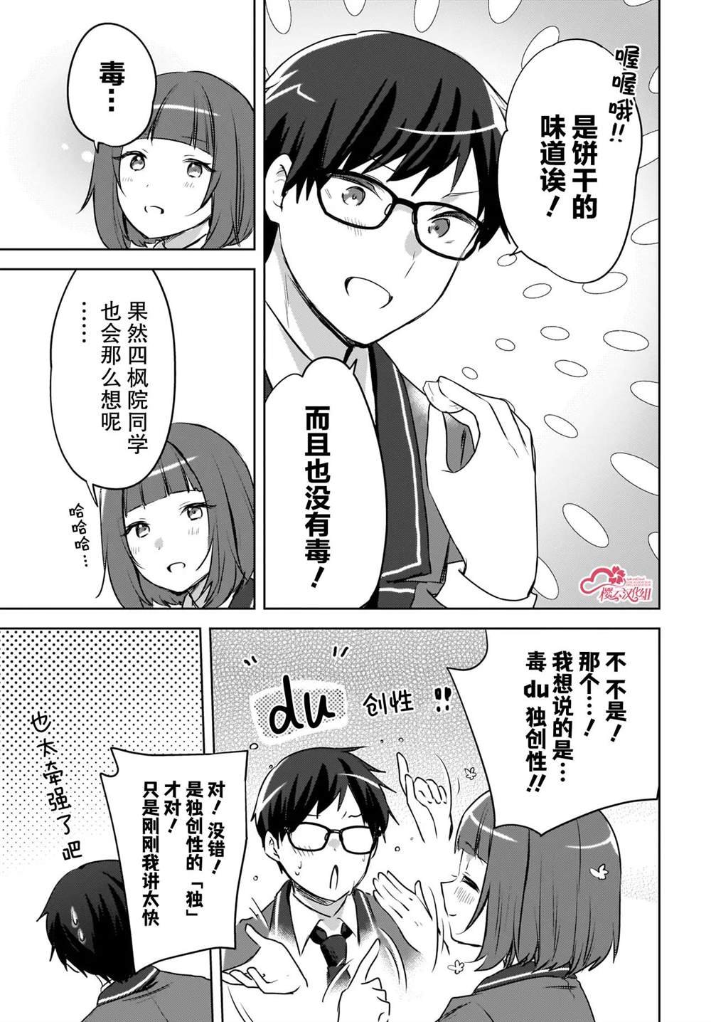第15话