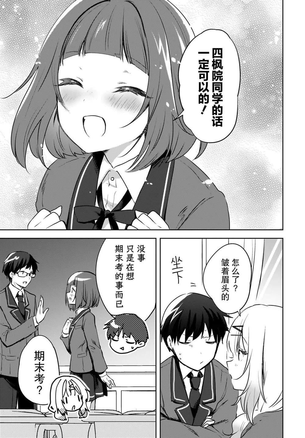 第15话
