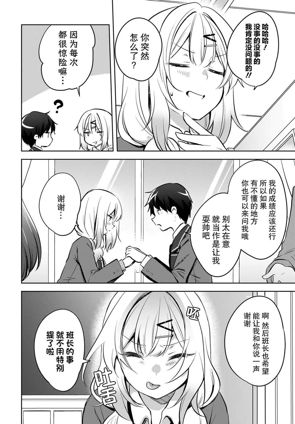 第15话