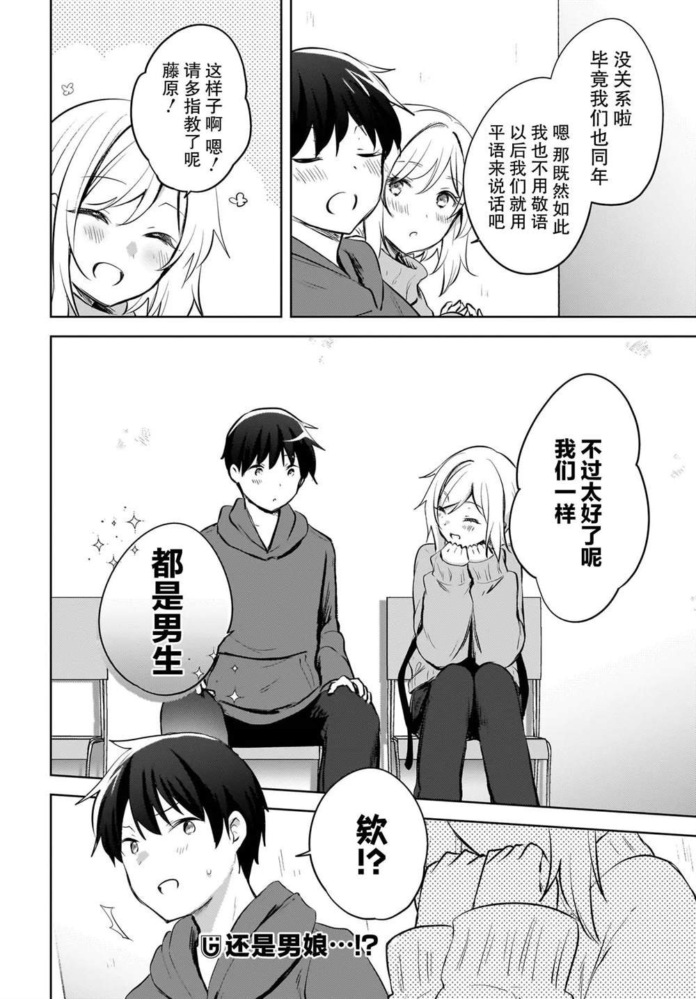 第15话