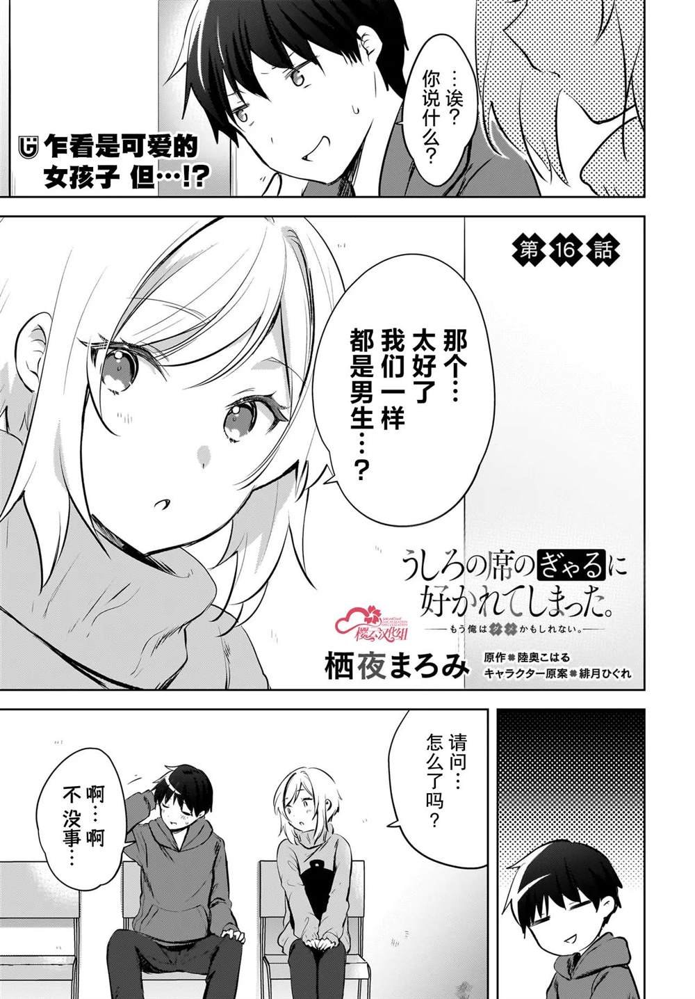 第16话